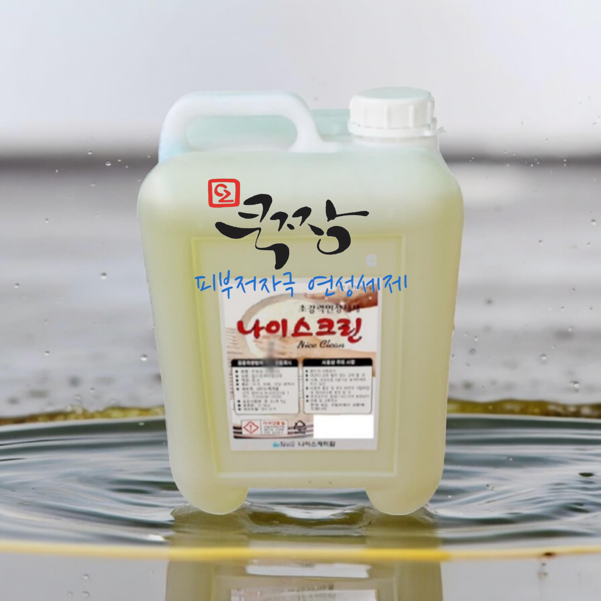 쿡짱) 고급연성세제