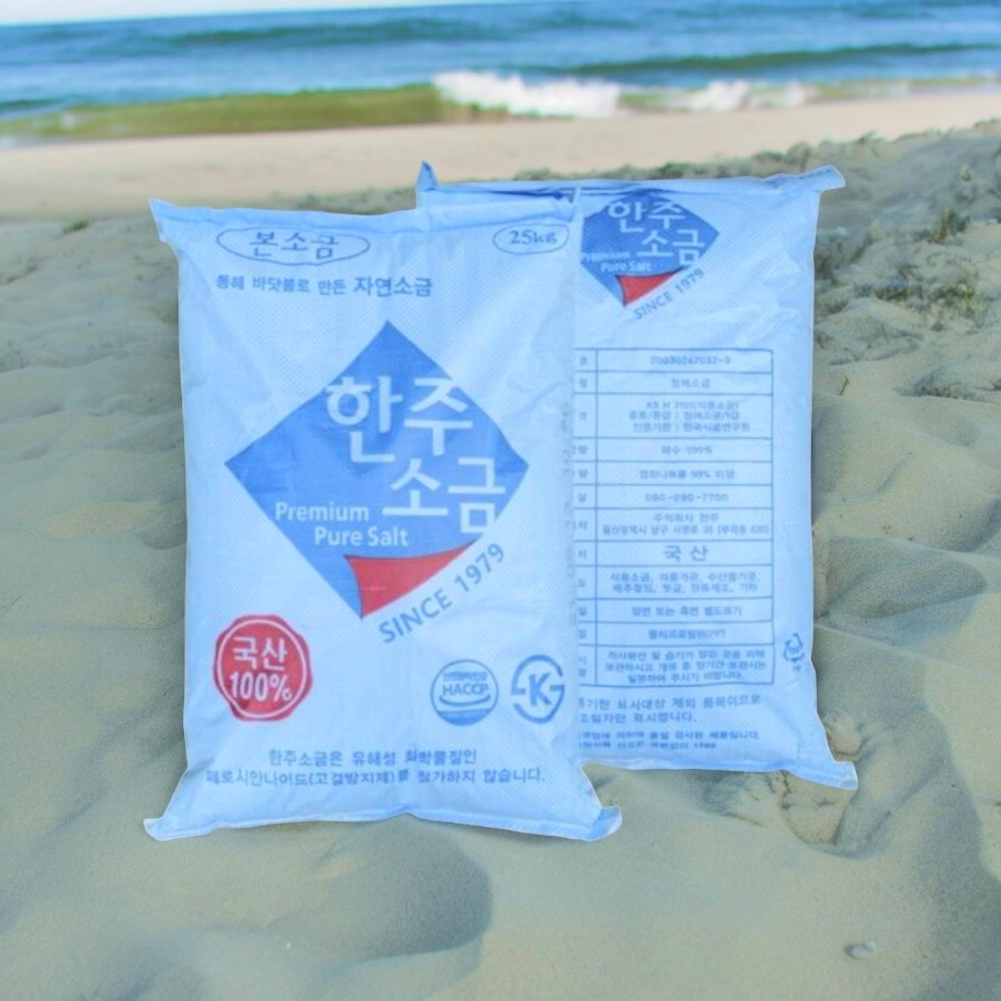 한주) 본소금25k