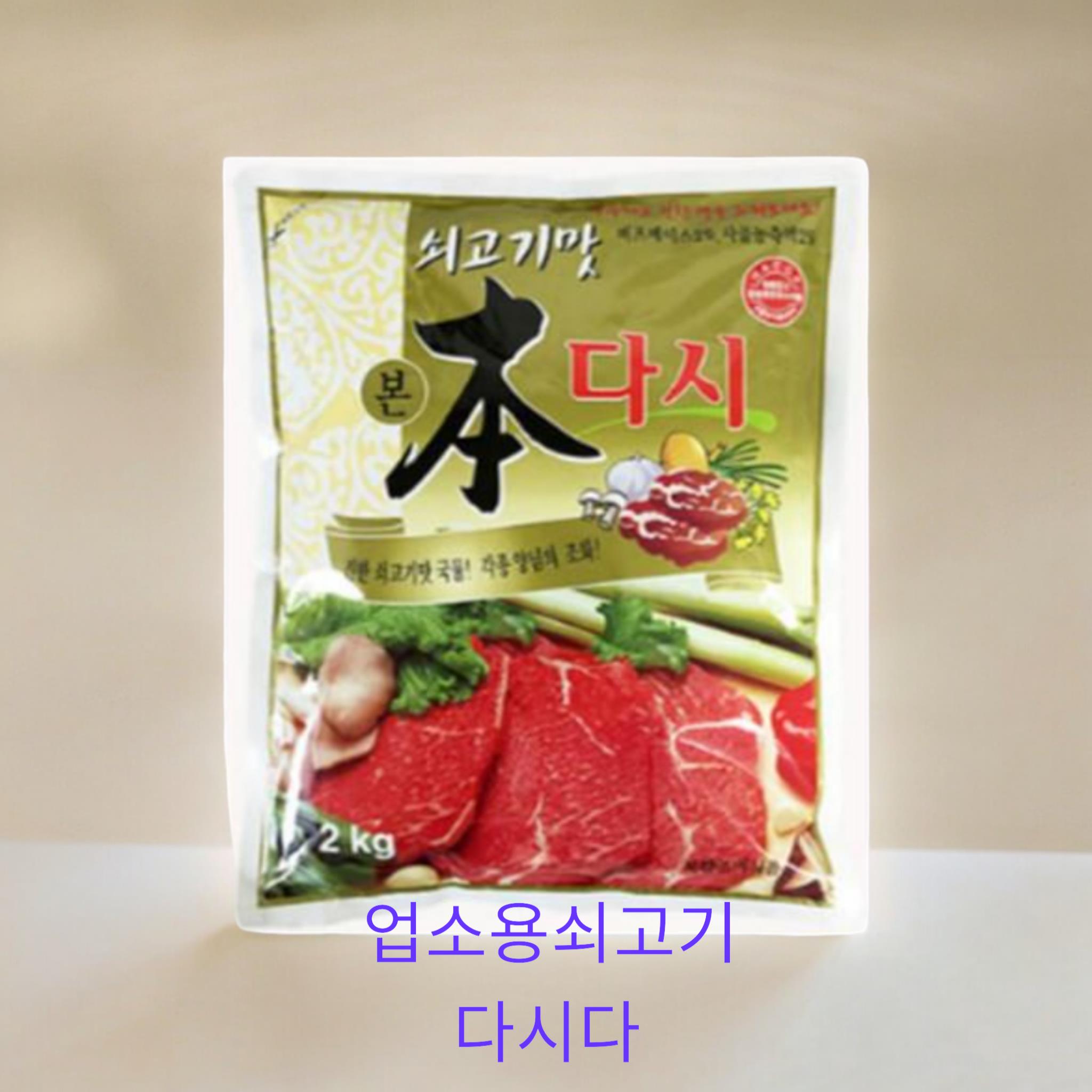 새한) 본다시다2kg