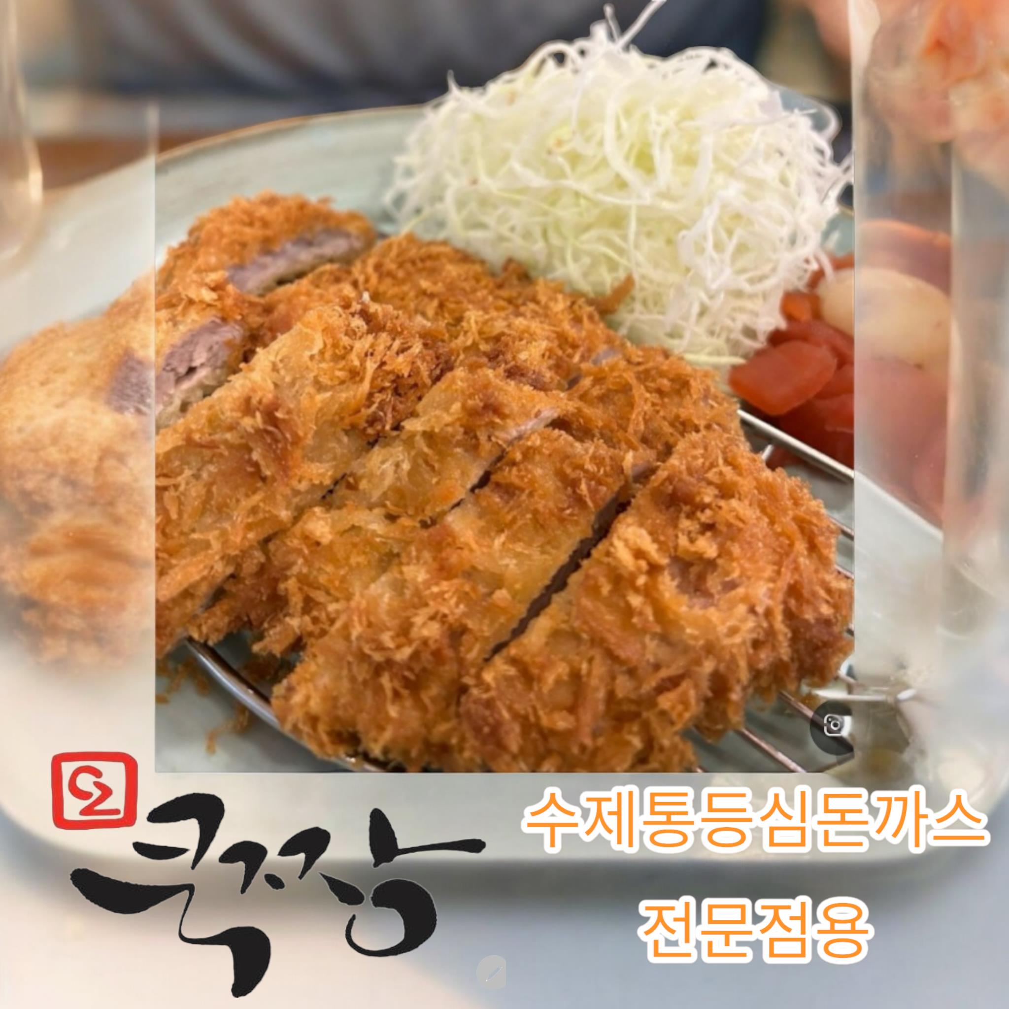 쿡짱)수제 등심돈까스1.8kg