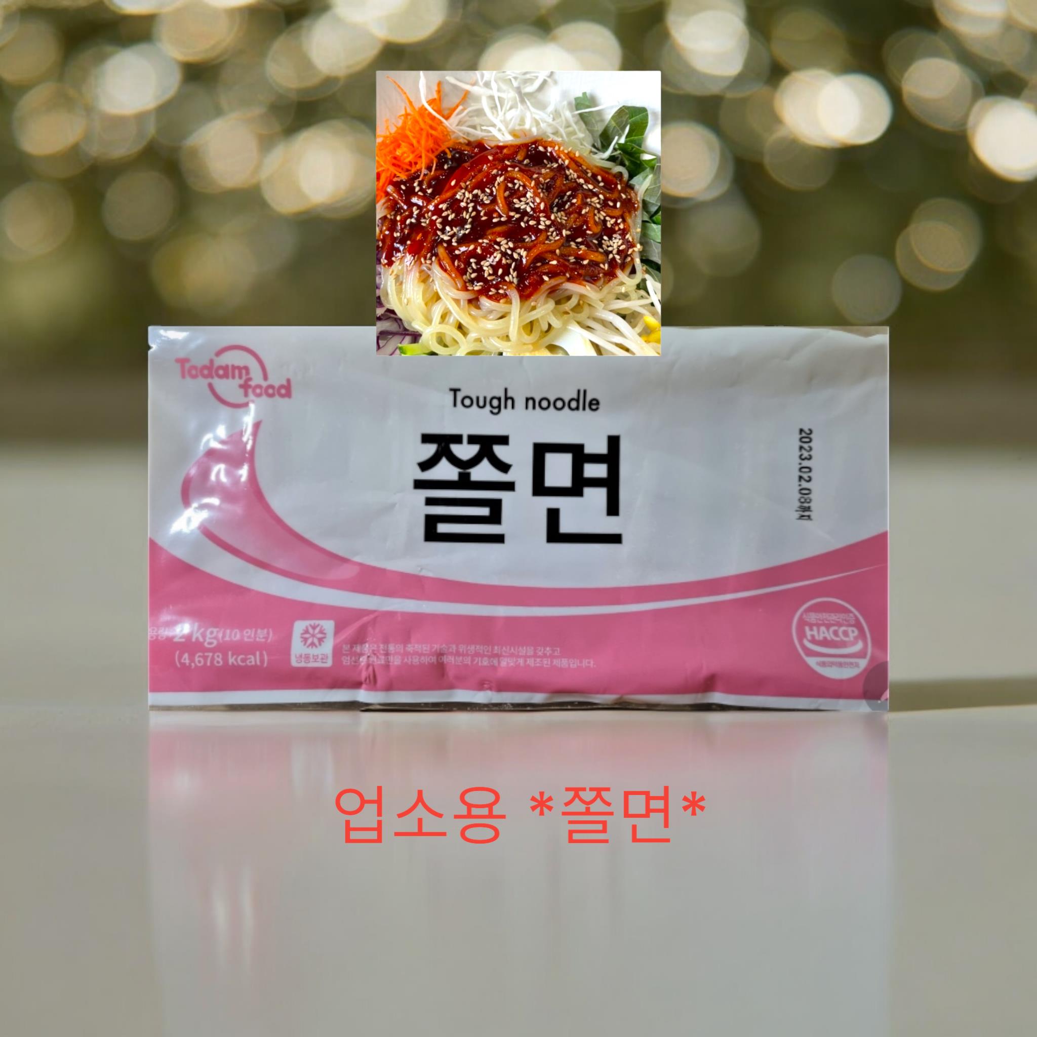 토담) 쫄면2kg