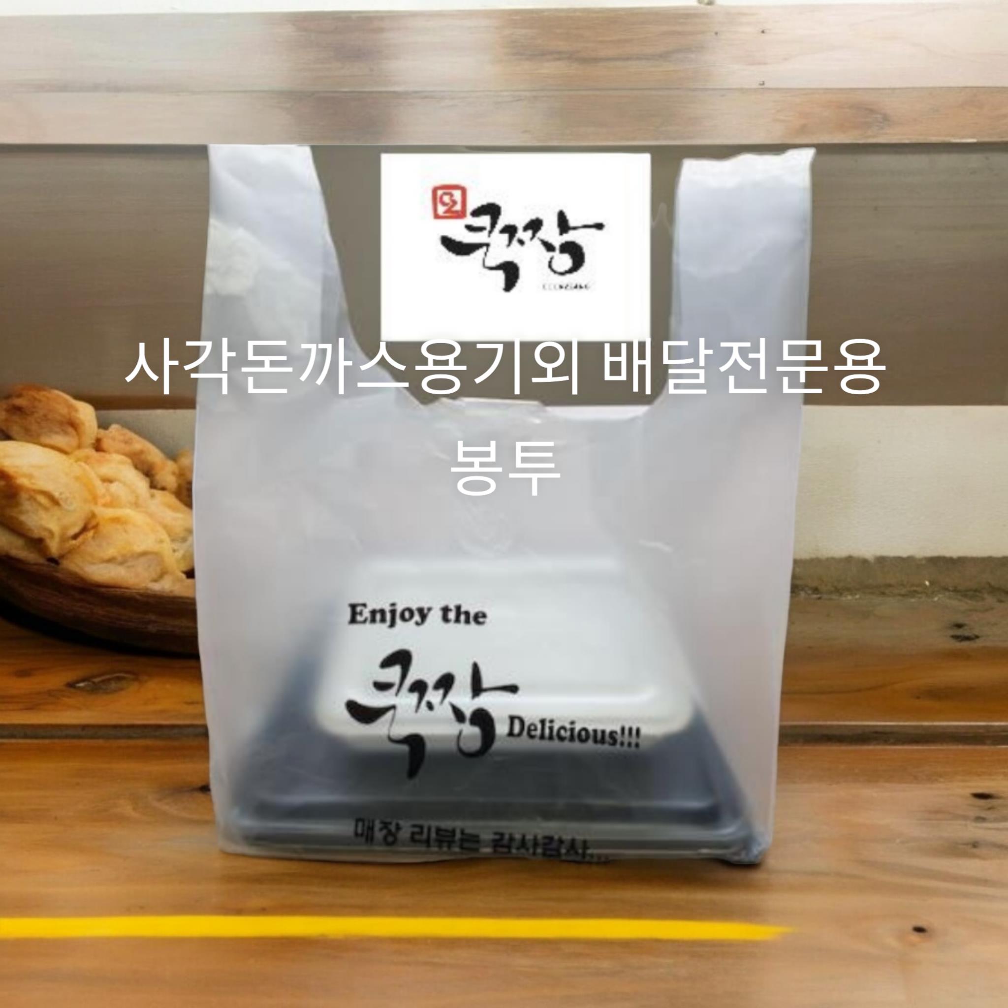 봉투 돈까스포장용