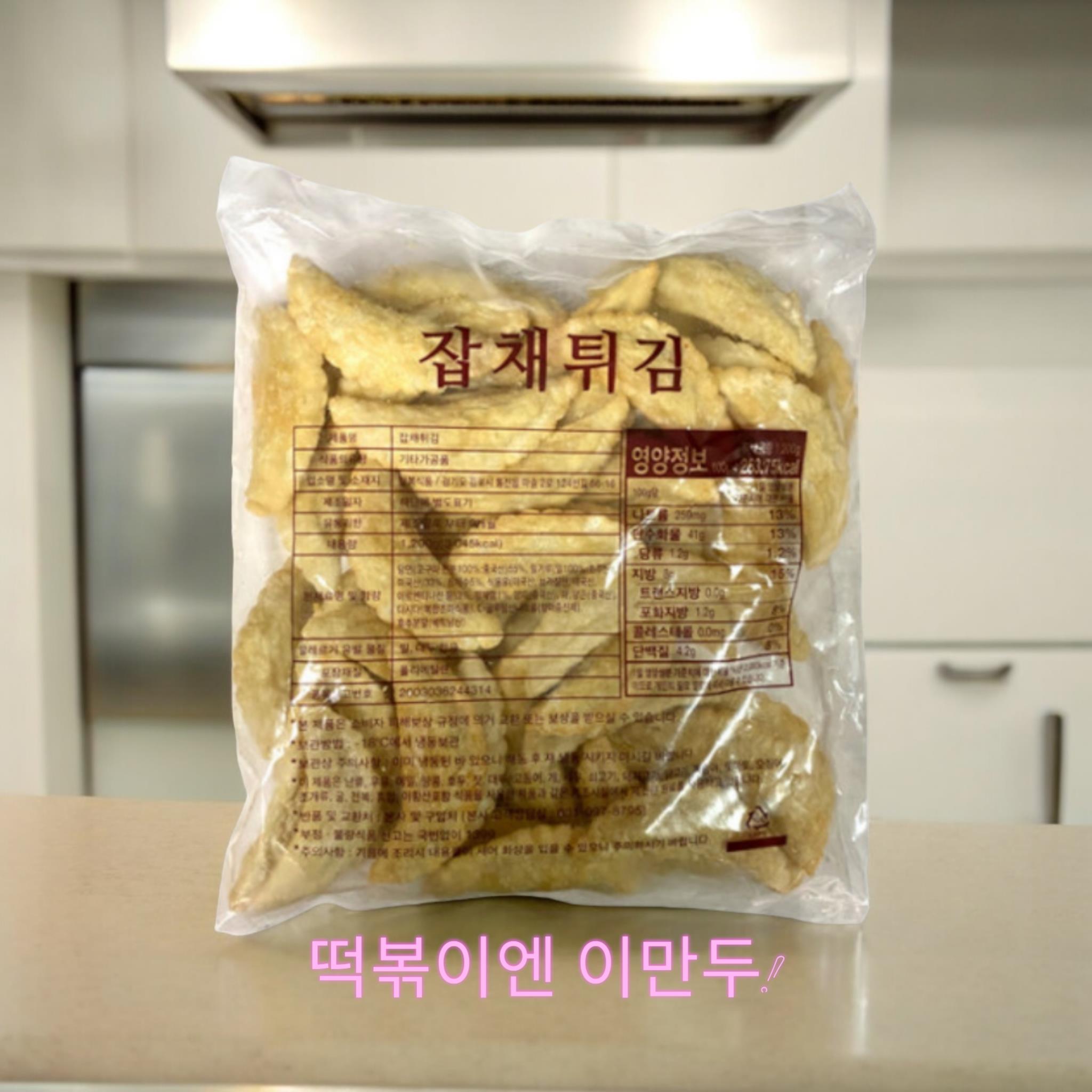 만복) 냉동튀김만두1.2kg