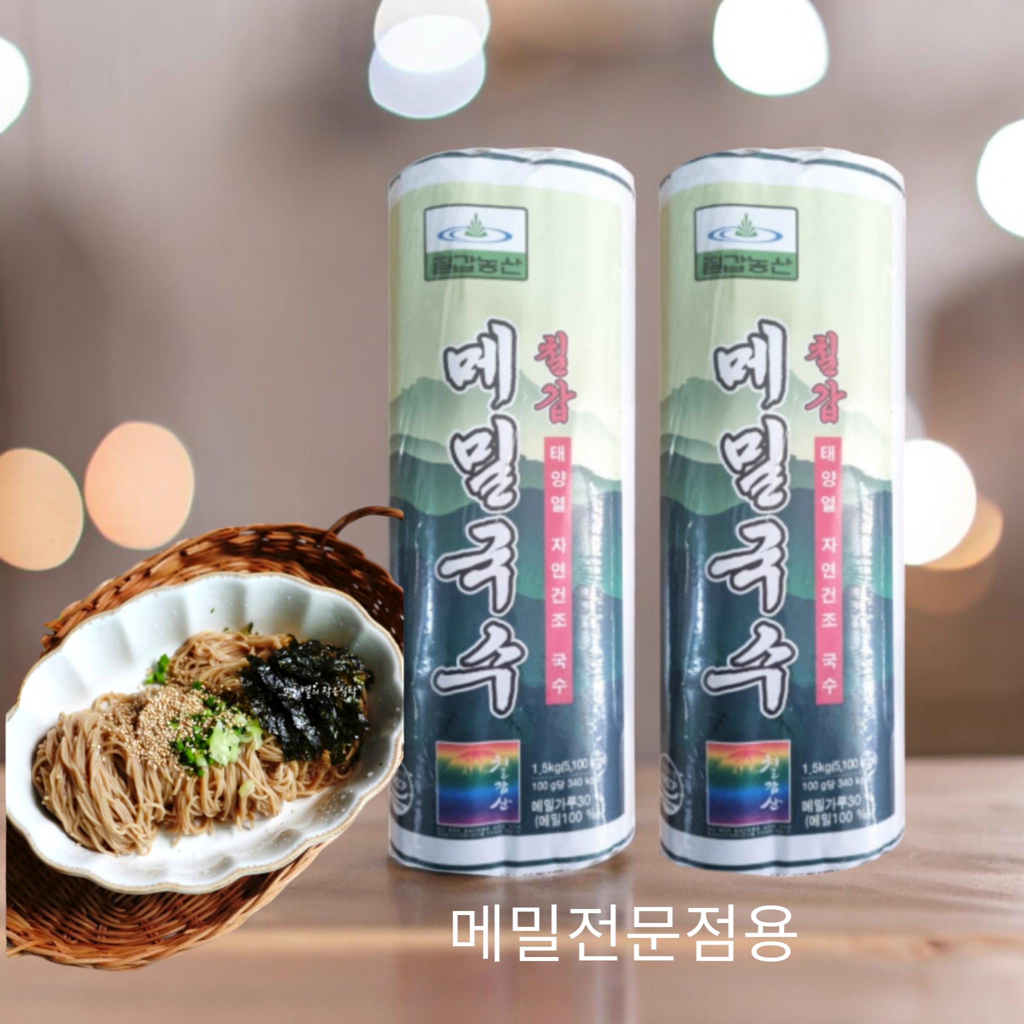 칠갑) 건메밀국수1.5kg