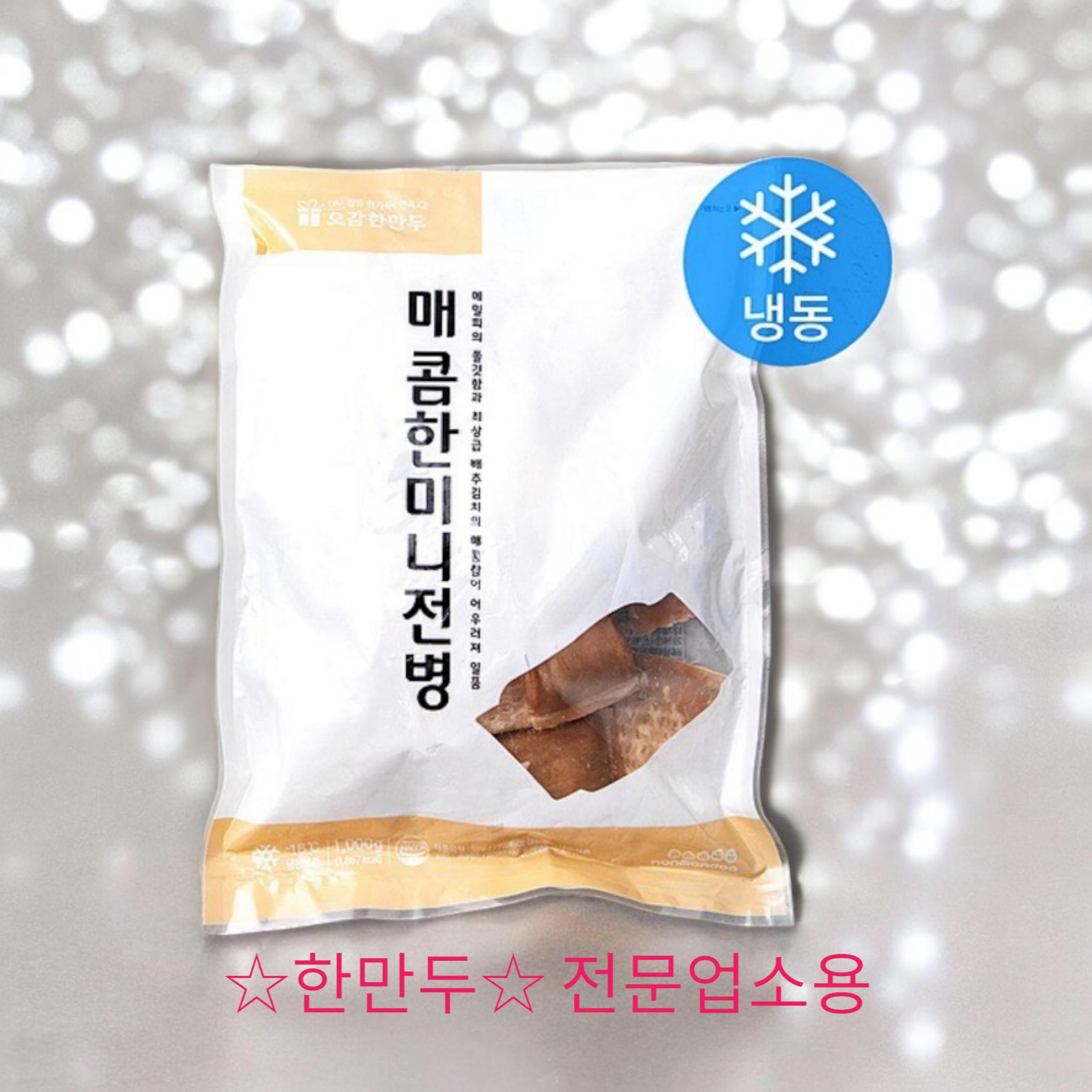 한만두) 매콤한미니전병1kg/8봉