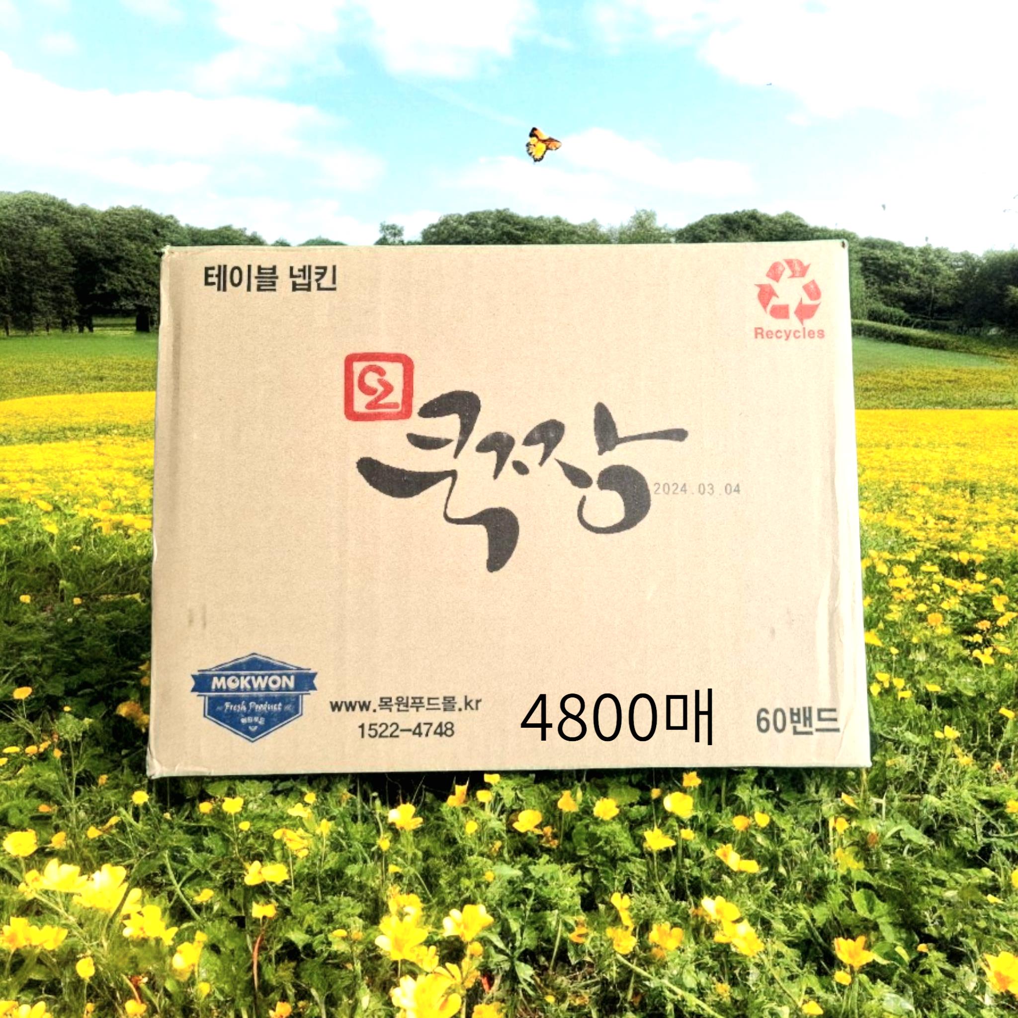 쿡짱) 테이블냅킨소(4800매)