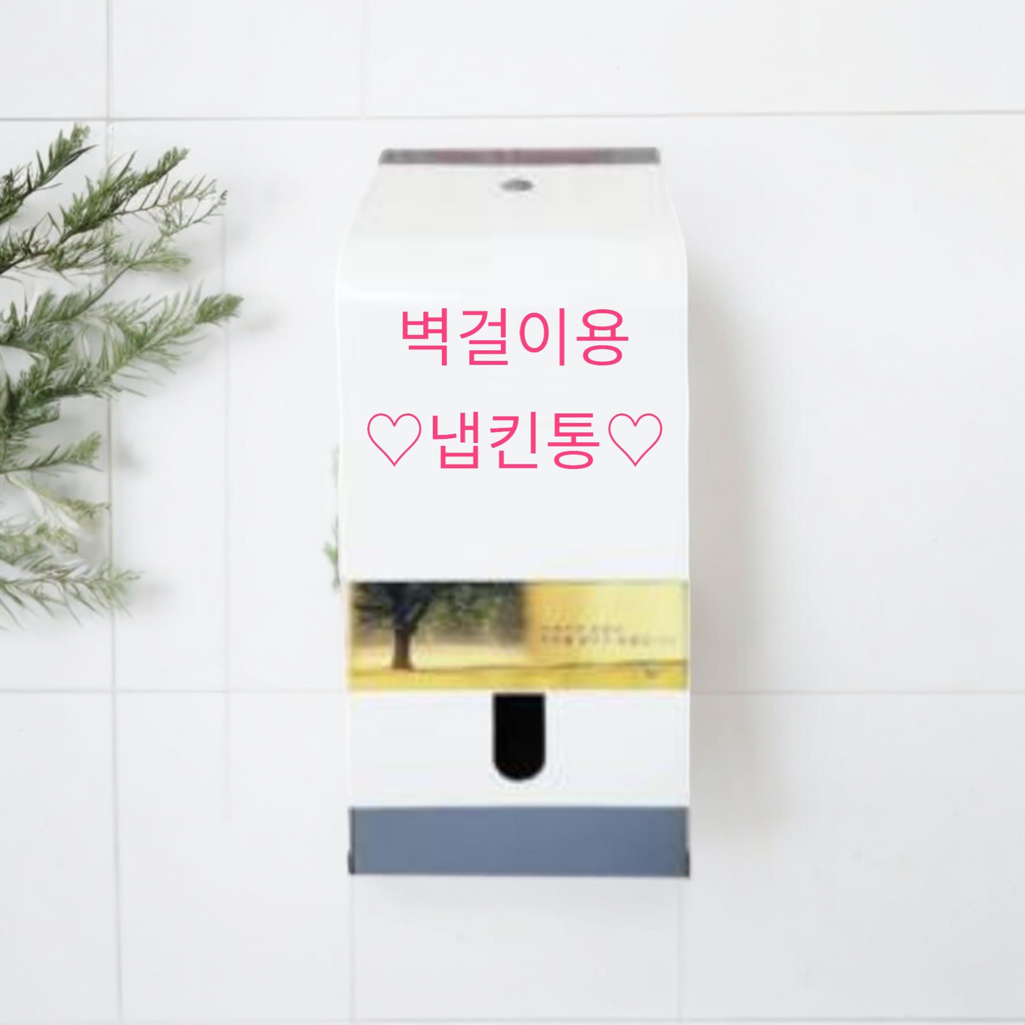 냅킨통) 벽걸이용