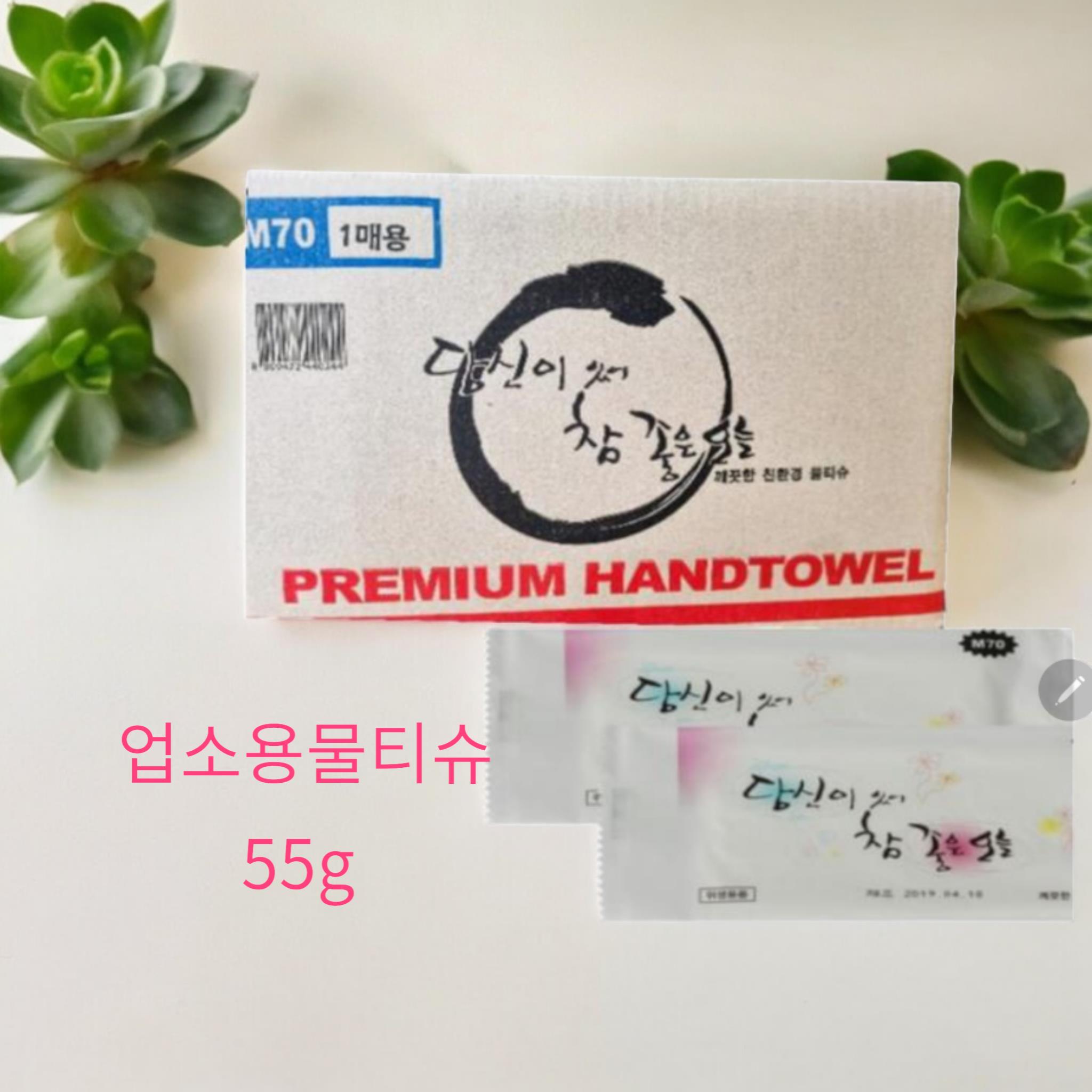 물티슈) 프리미엄71g 개별포장