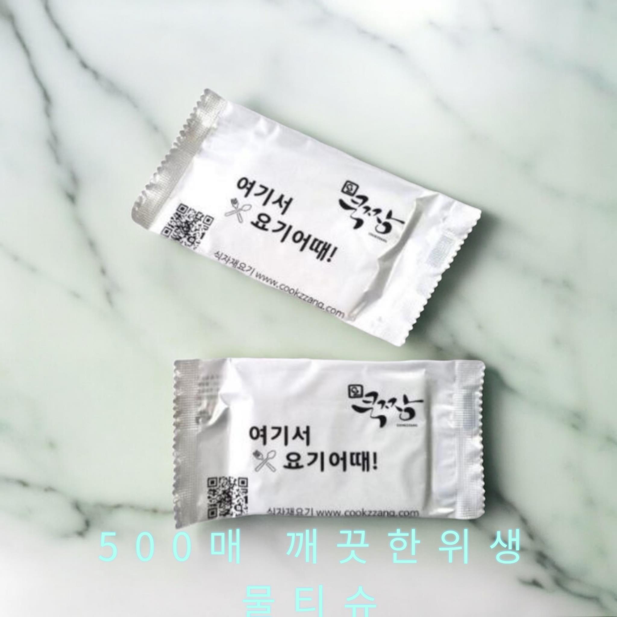 쿡짱) 물티슈박스/500매