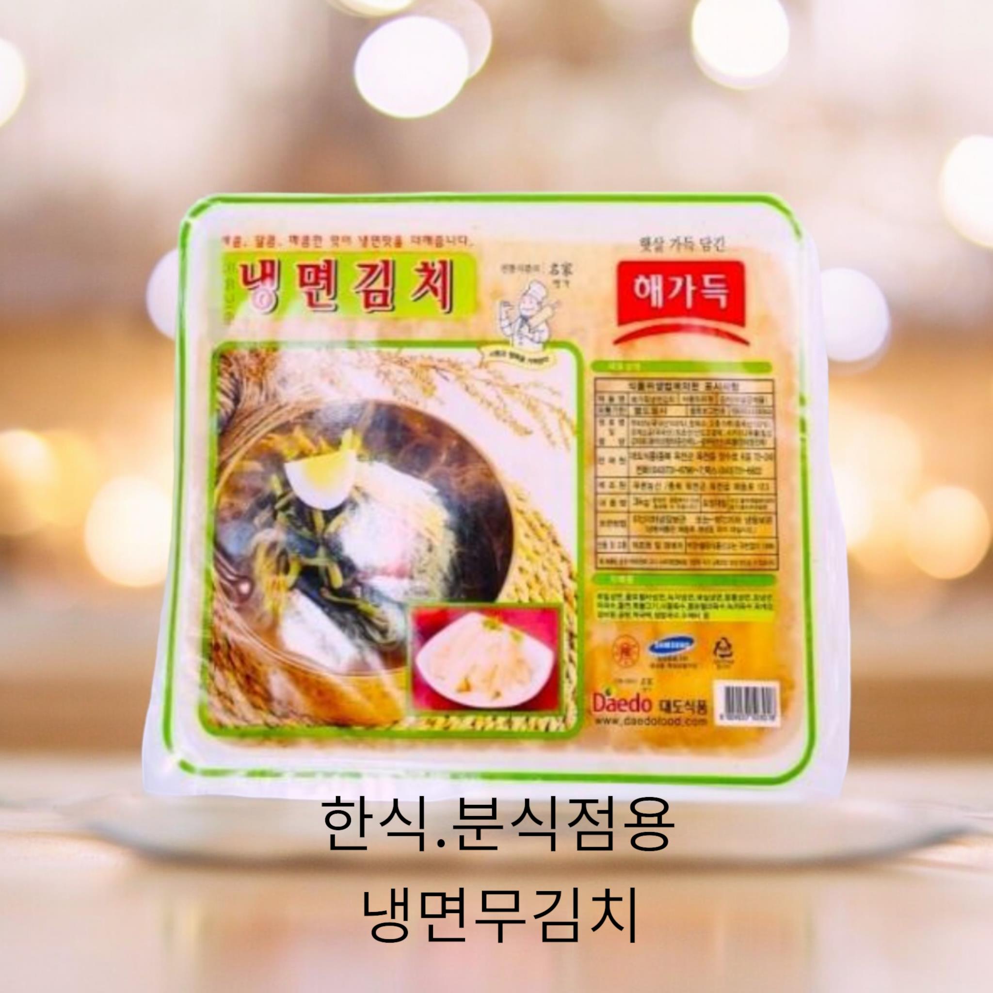 대도) 냉면 무김치 3kg