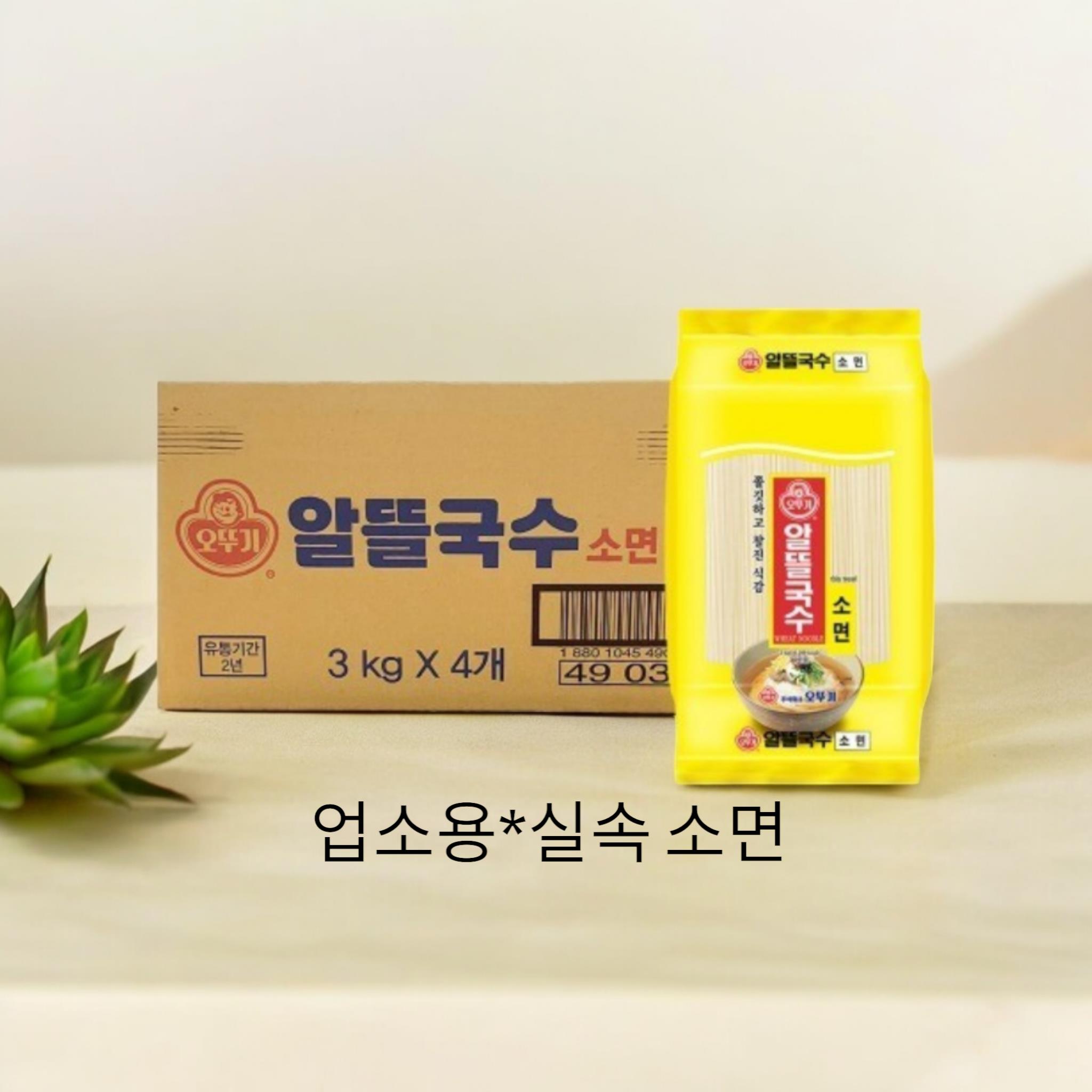 오뚜기) 알뜰국수소면3kg