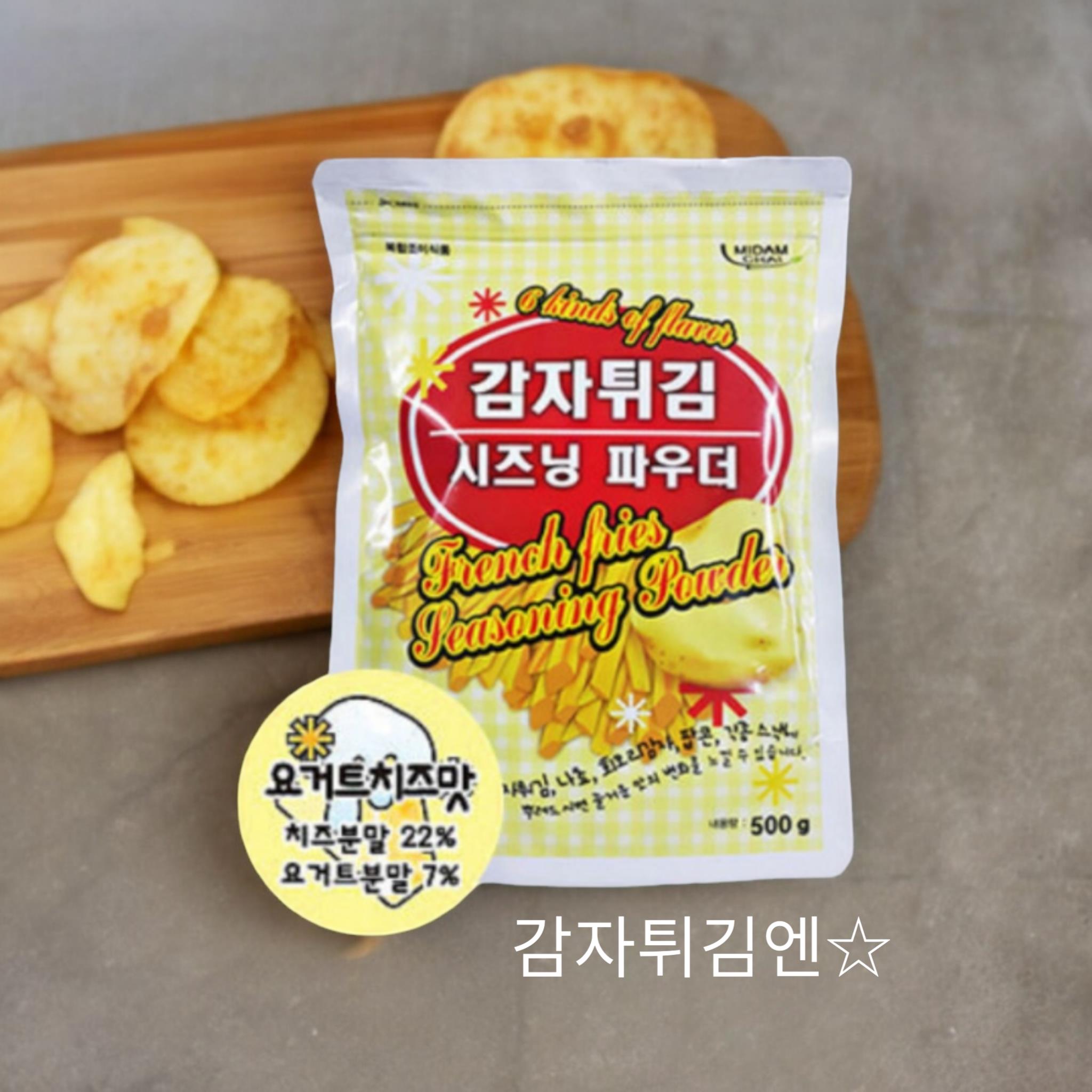 감자시즈닝 치즈맛500g