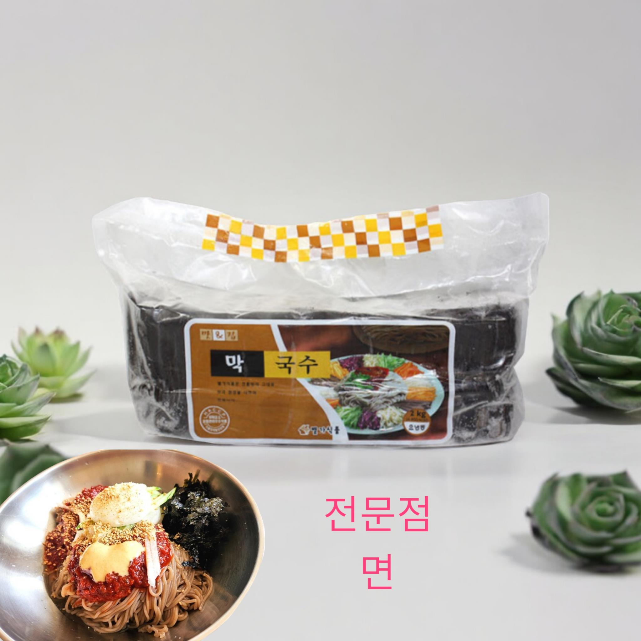 별가) 막국수 2kg