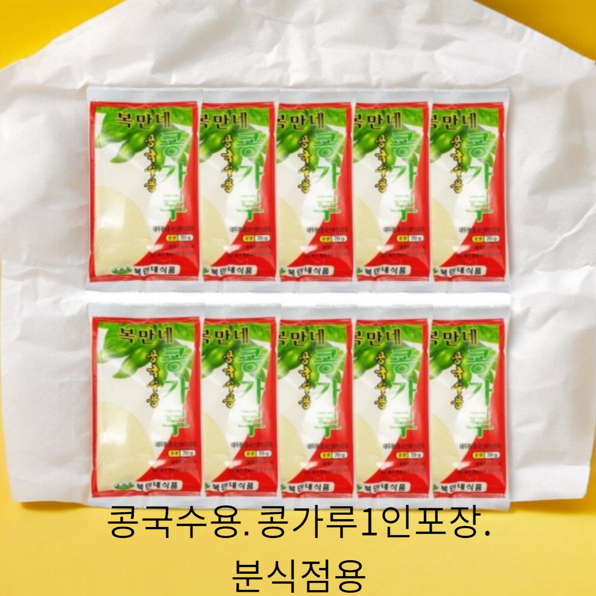 복만네) 콩국수용가루(1인식)