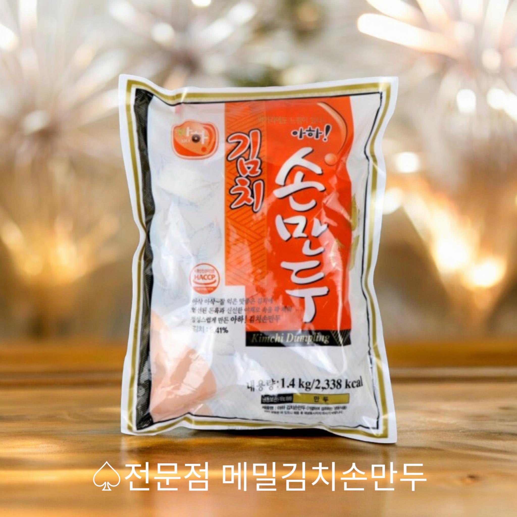 아하) 메밀,김치손만두1.4kg(선주문)