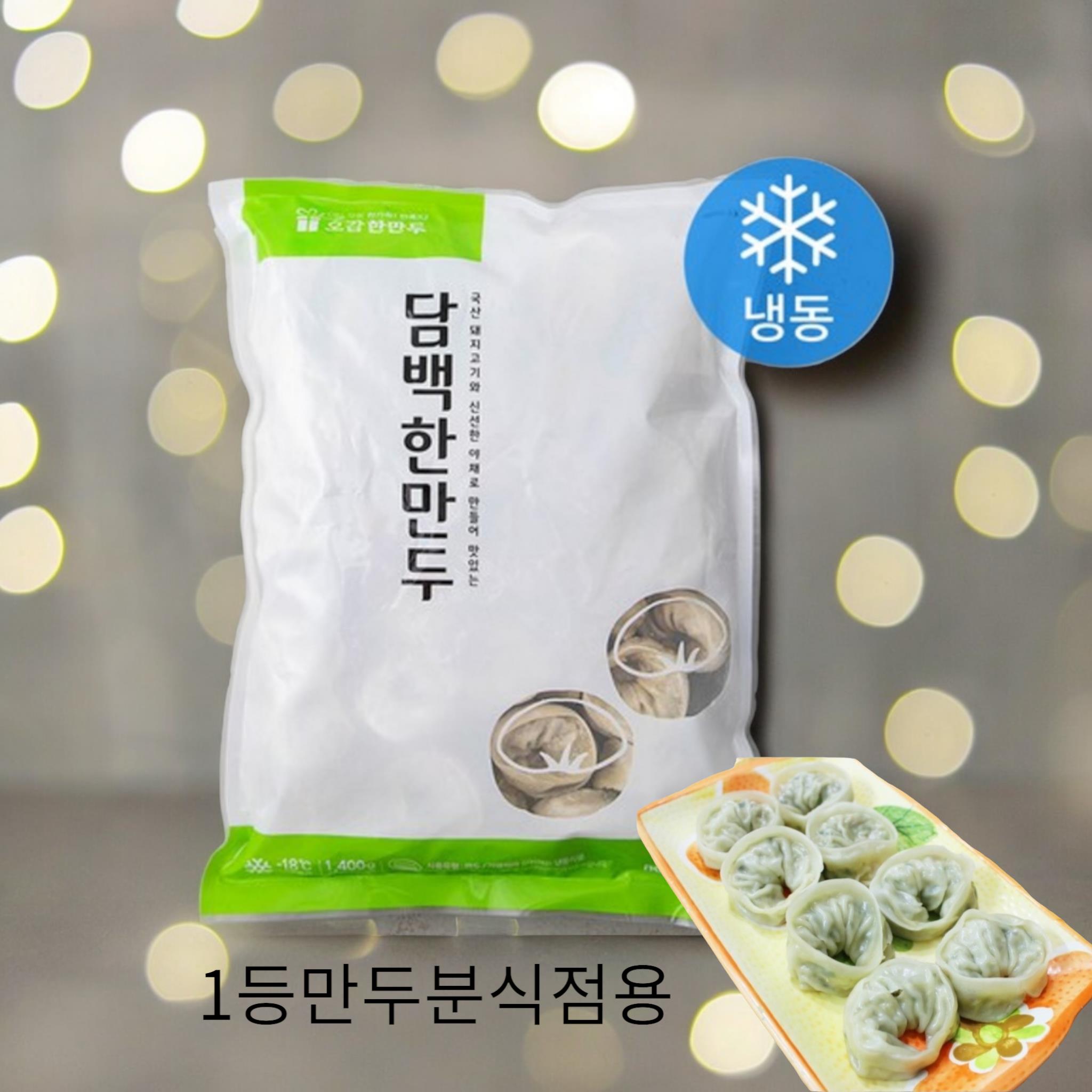 한만두) 고기손만두1.4kg/6봉