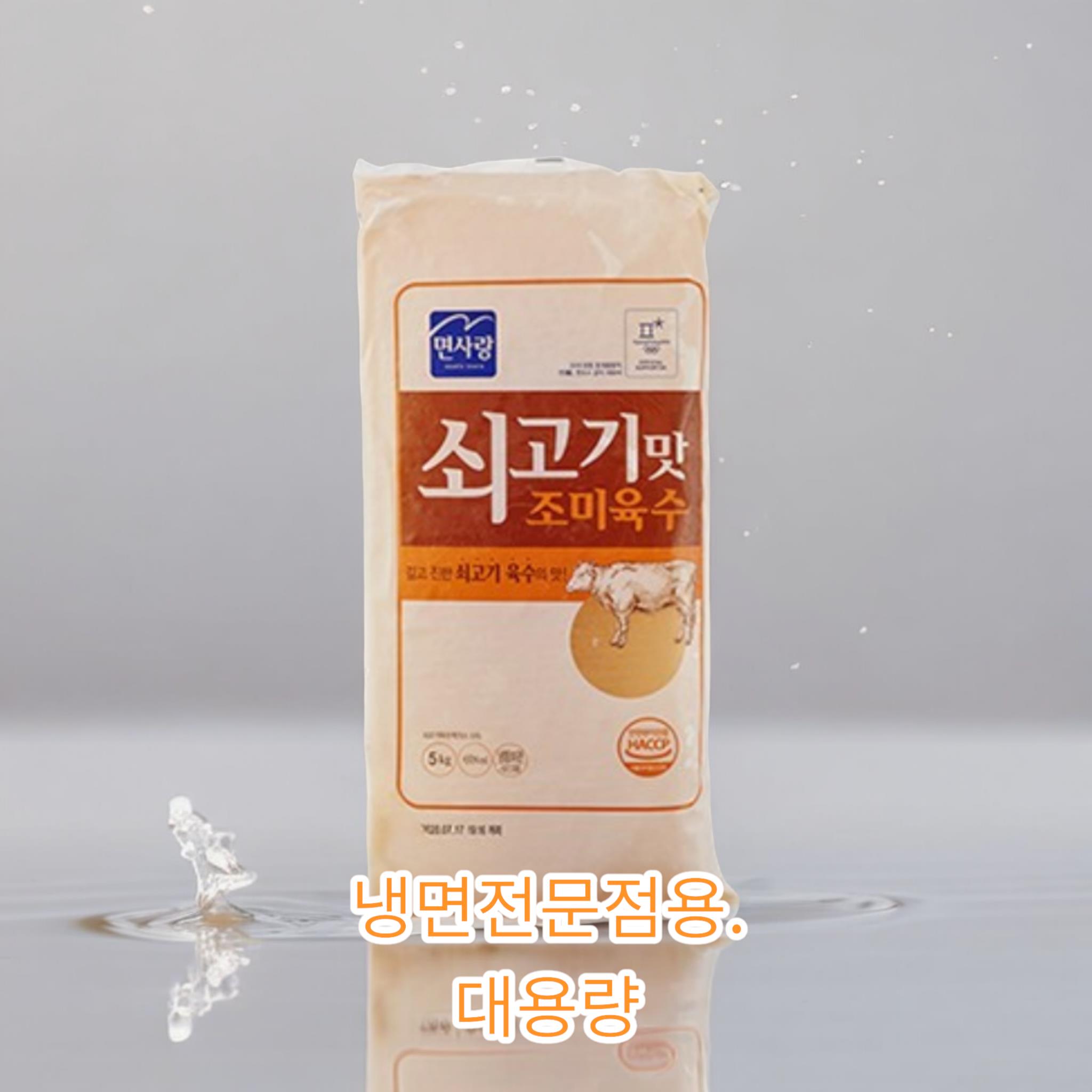 면사랑) 냉면육수-쇠고기맛 5kg