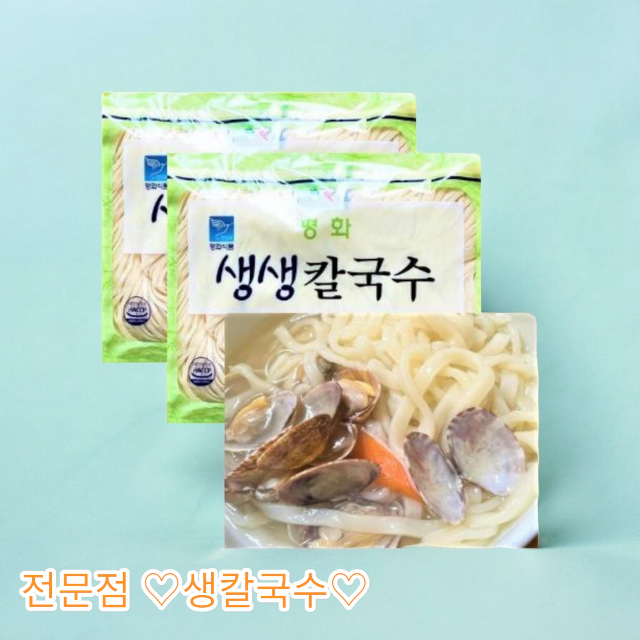평화) 생면,칼국수 1.4kg