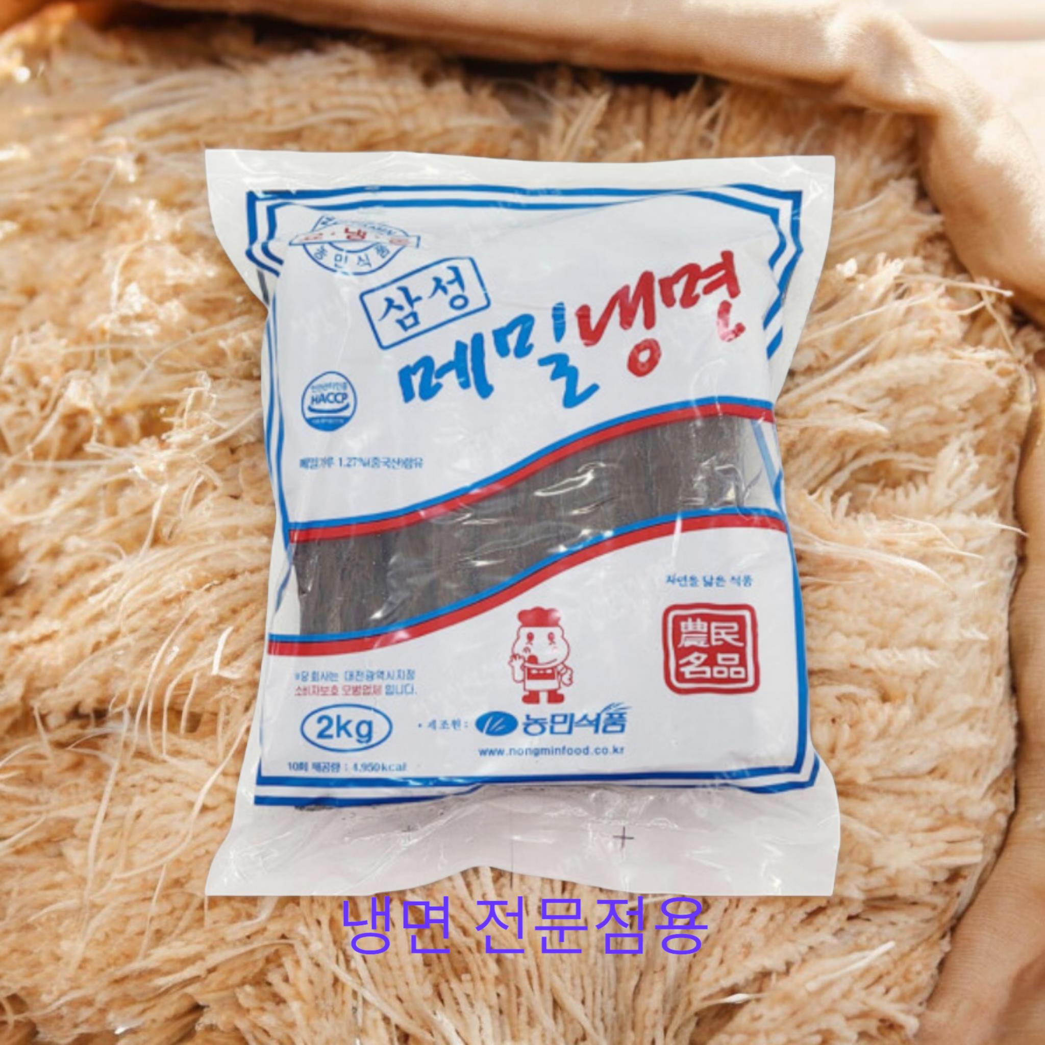 농민) 삼성 메밀냉면