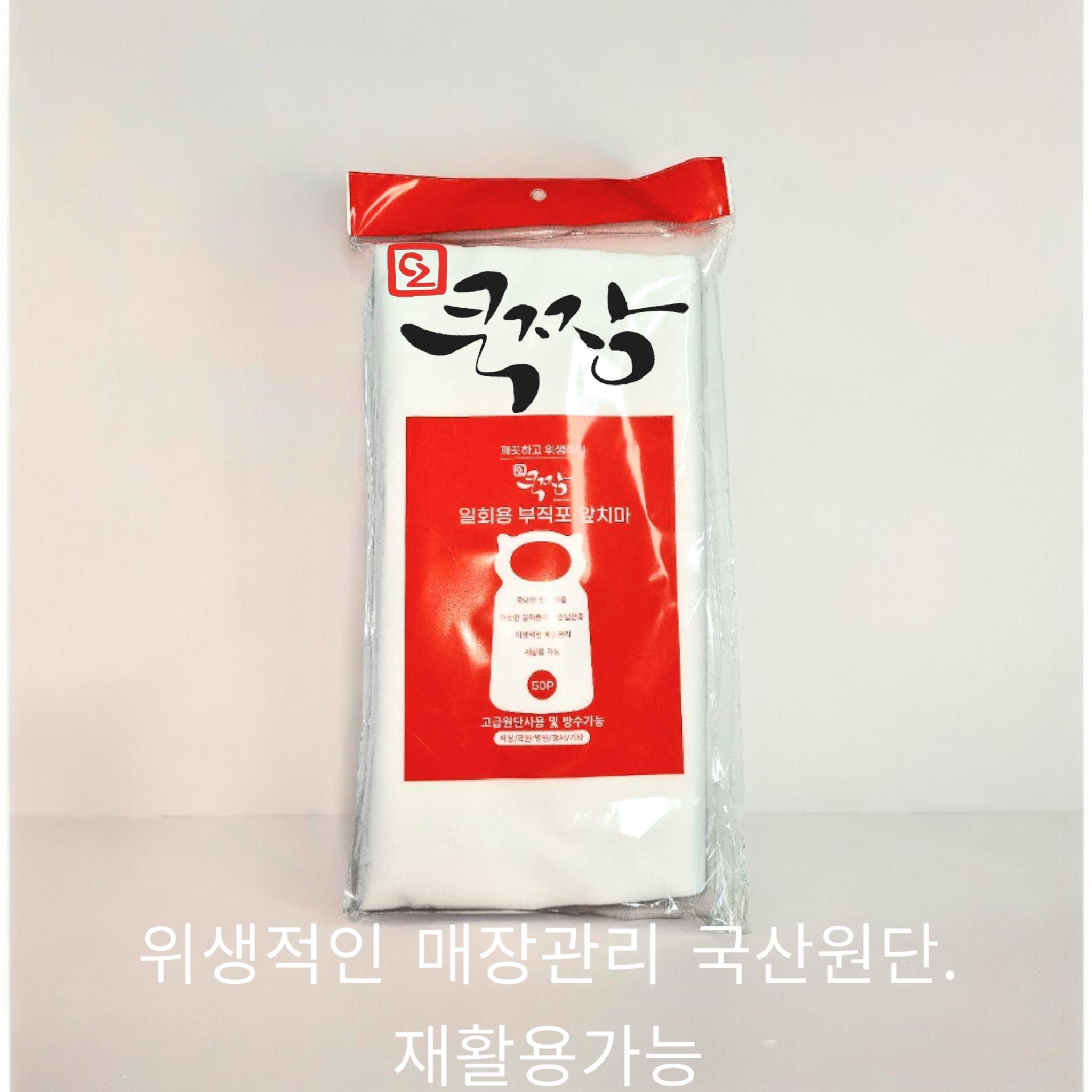 쿡짱) 흰색앞치마 50매