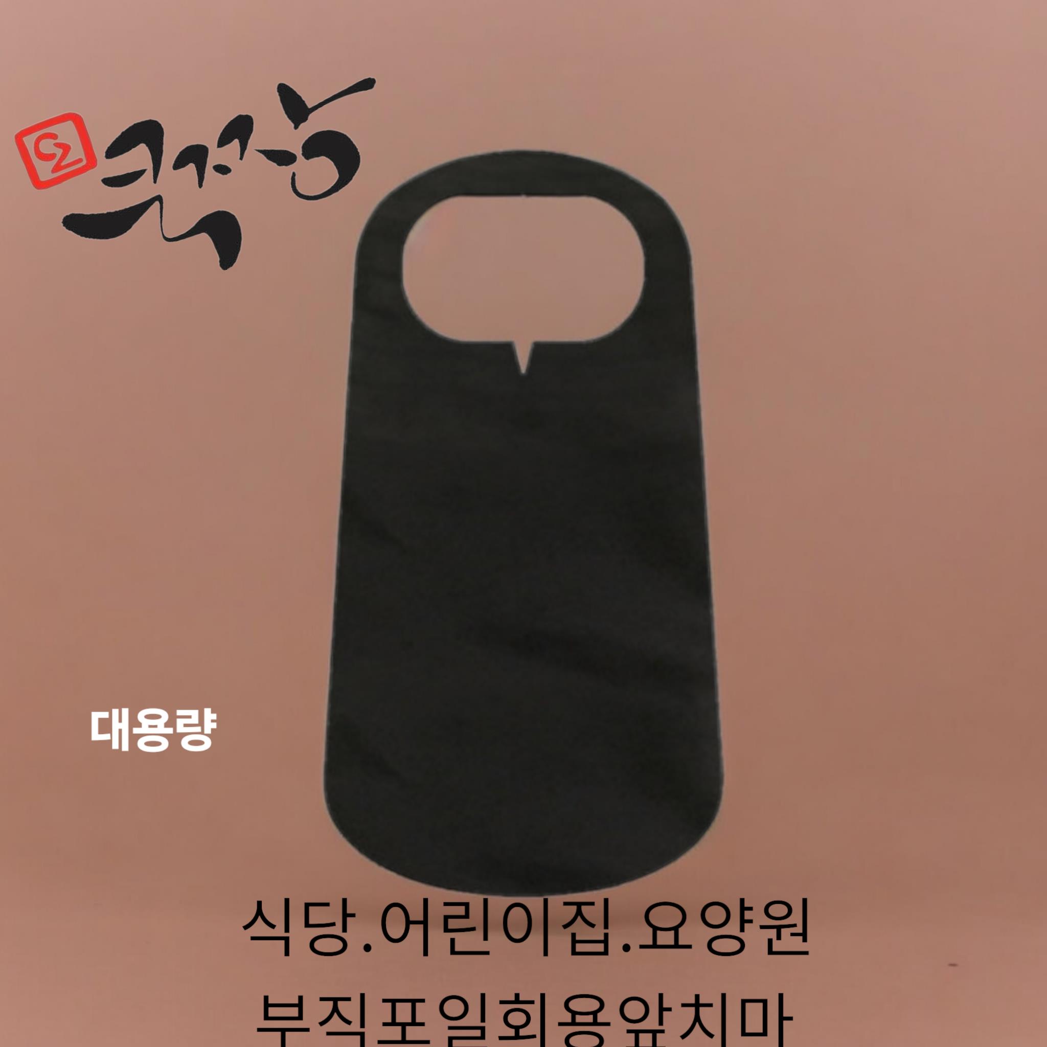 쿡짱) 검정앞치마 1,000매