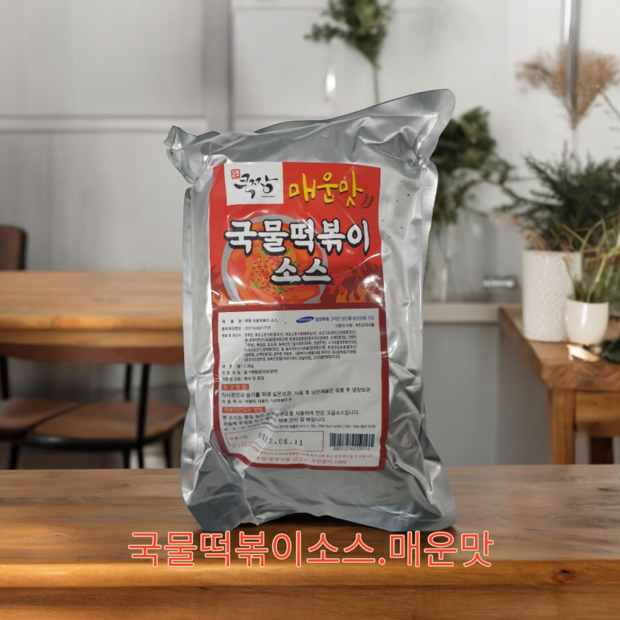쿡짱) 떡볶이소스(매운맛)