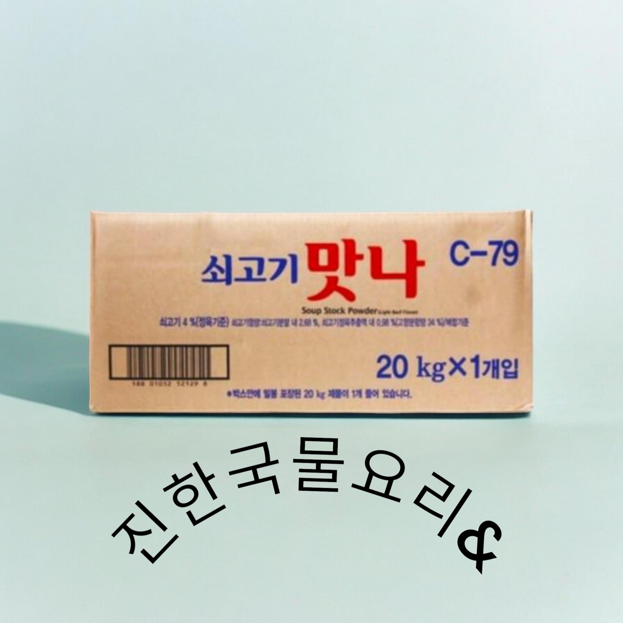 대상) 쇠고기맛나 20kg
