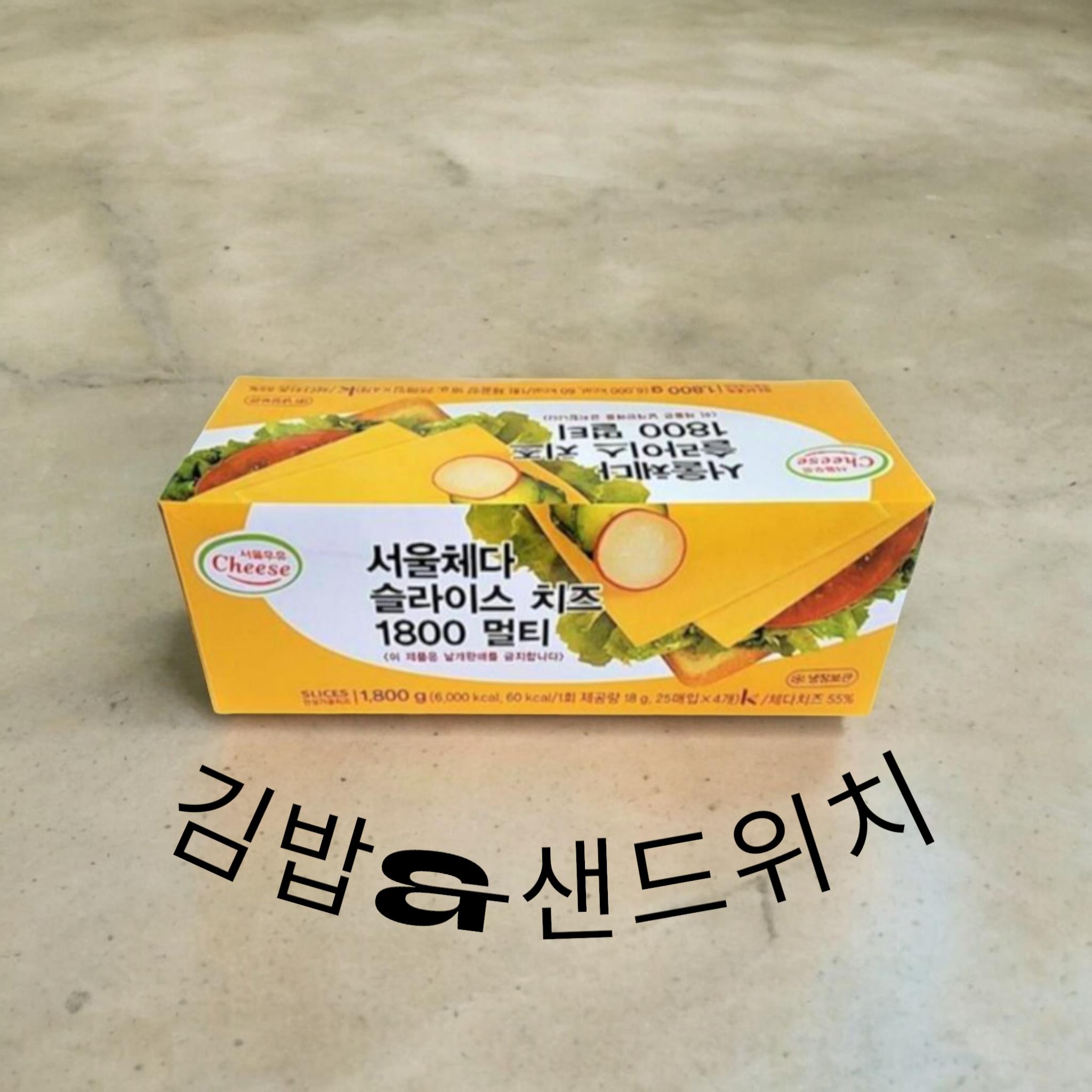 서울) 체다슬라이스치즈100매