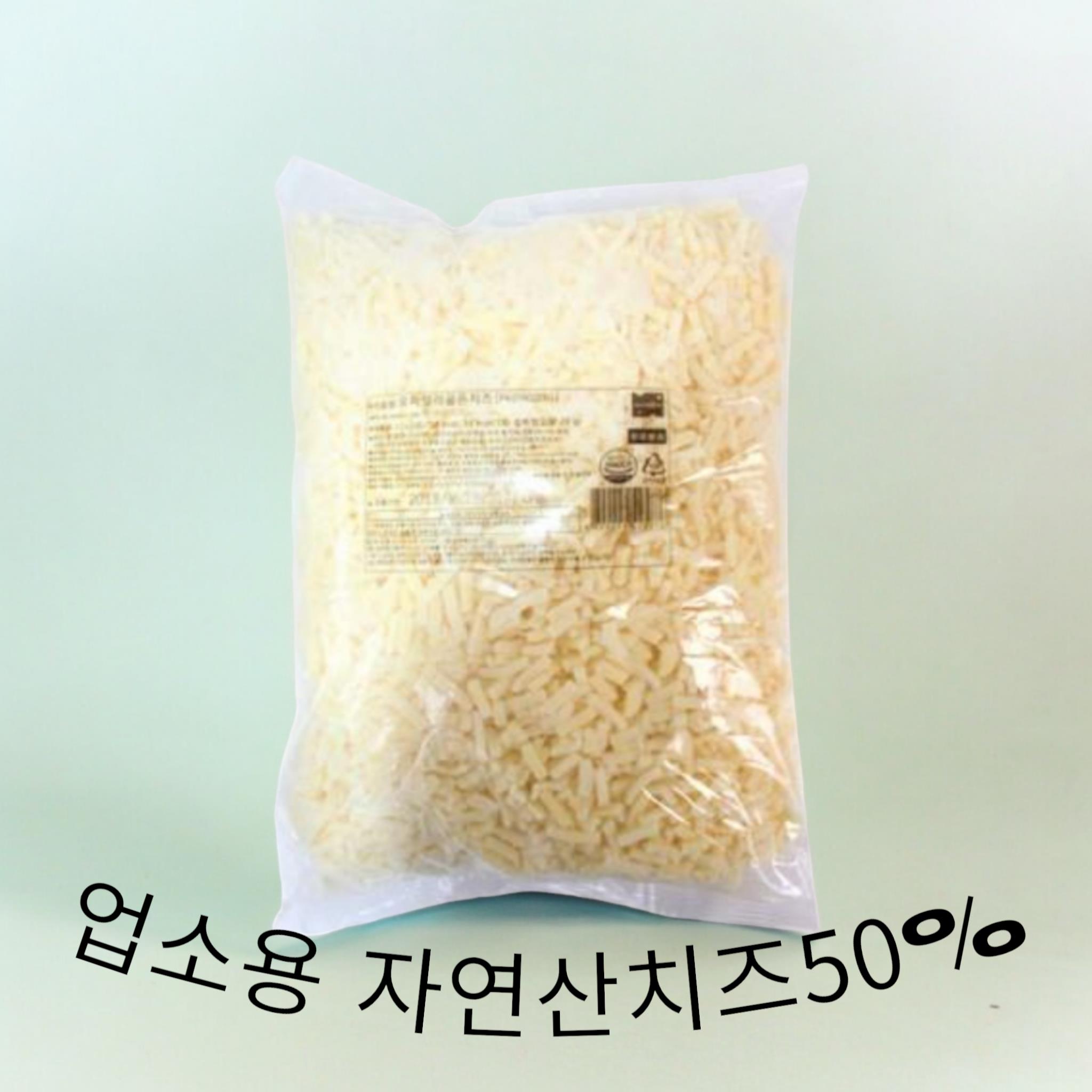 썬리취) 5MY이코노미피자치즈2.5kg