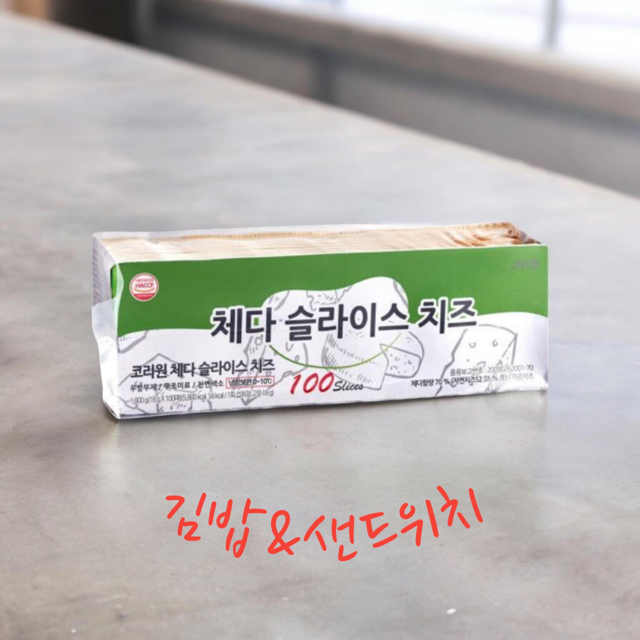 코리원) 체다슬라이스치즈100매