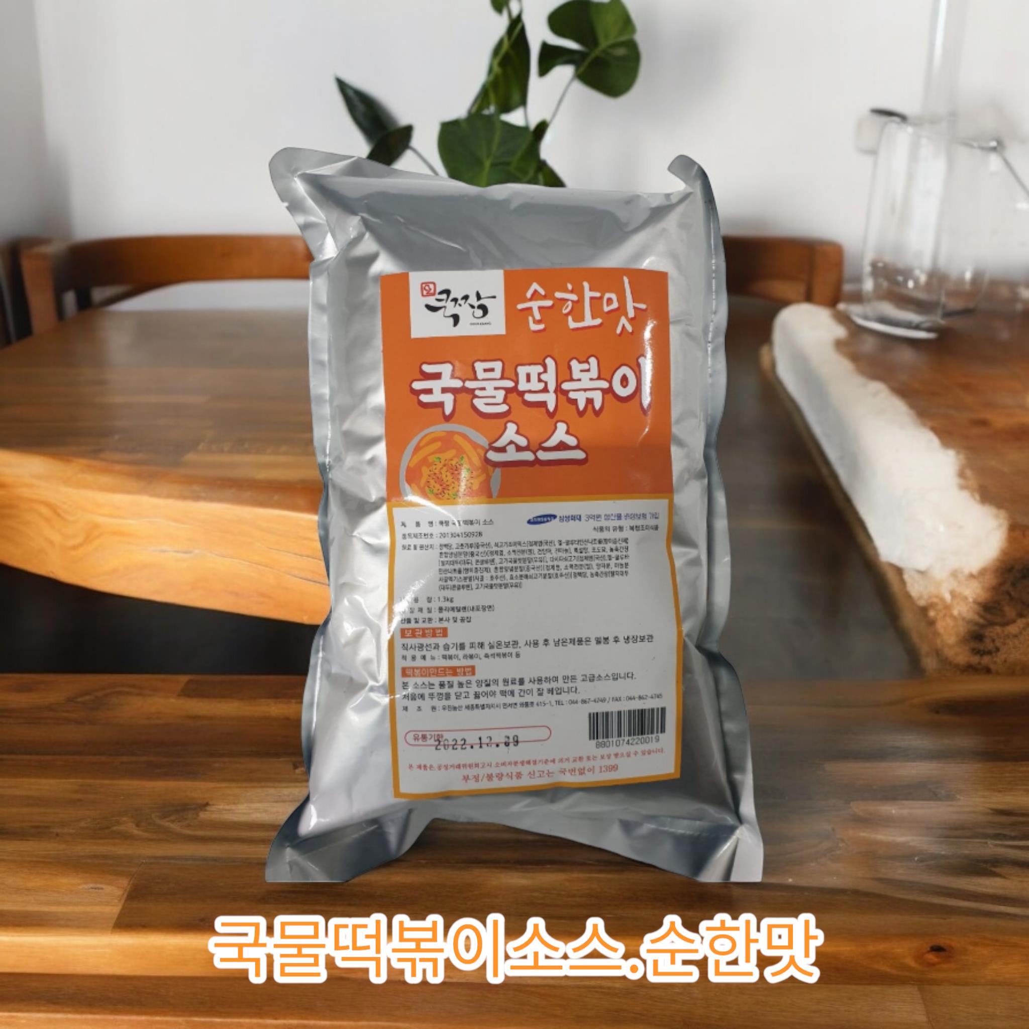 쿡짱) 떡볶이소스(순한맛)