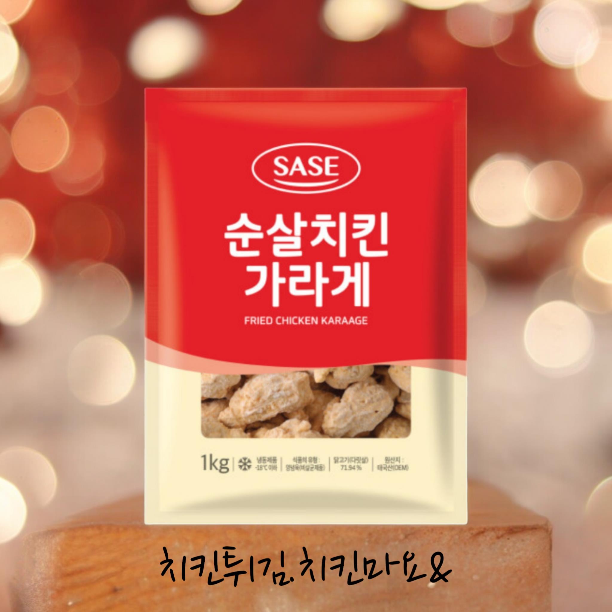 사세) 치킨가라아게 1kg
