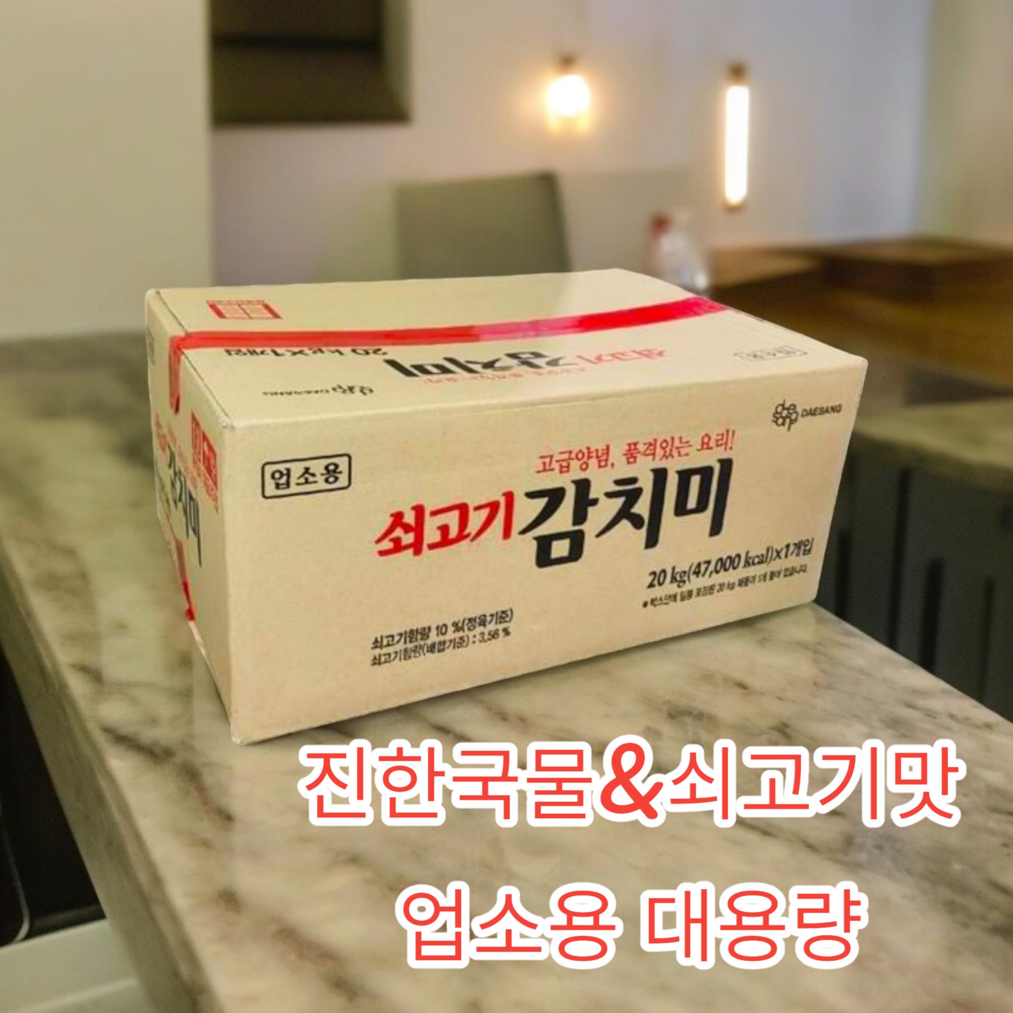 청정원) 쇠고기감치미 20kg