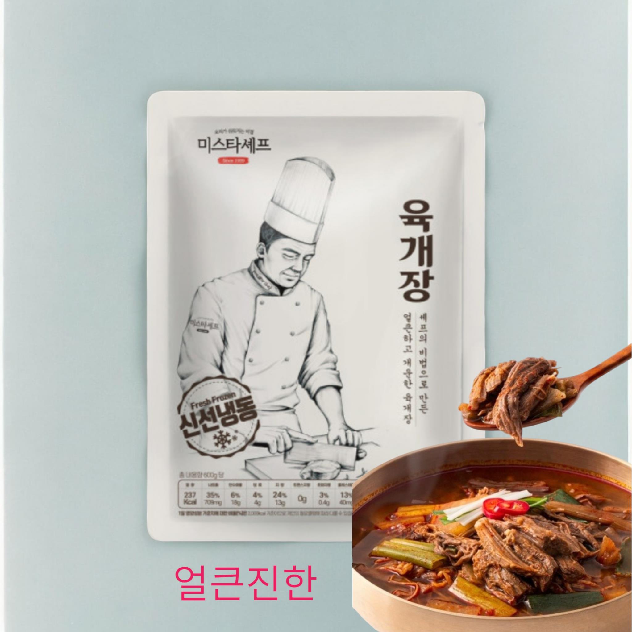 미스타셰프) 육개장