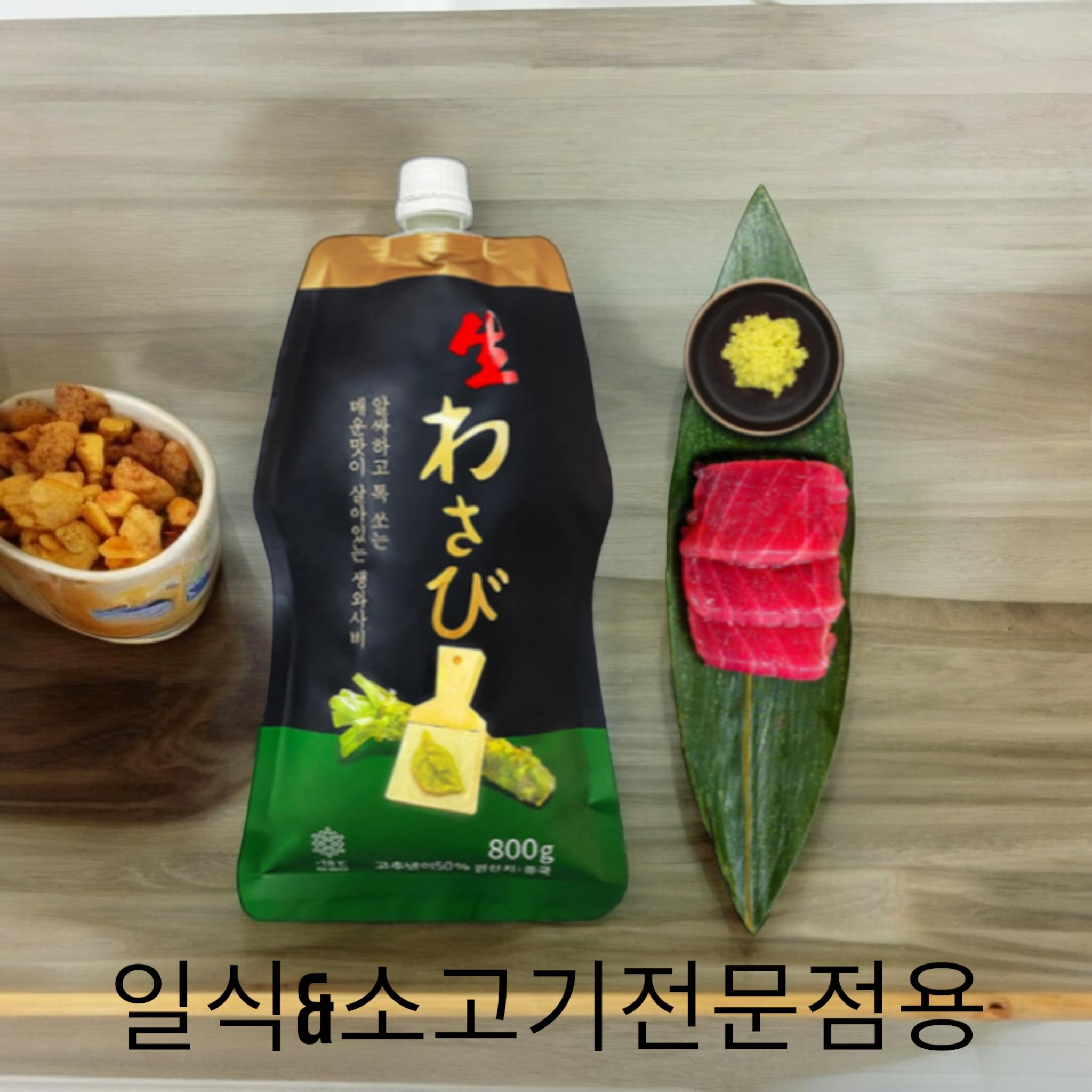 코우) 생와사비 800g