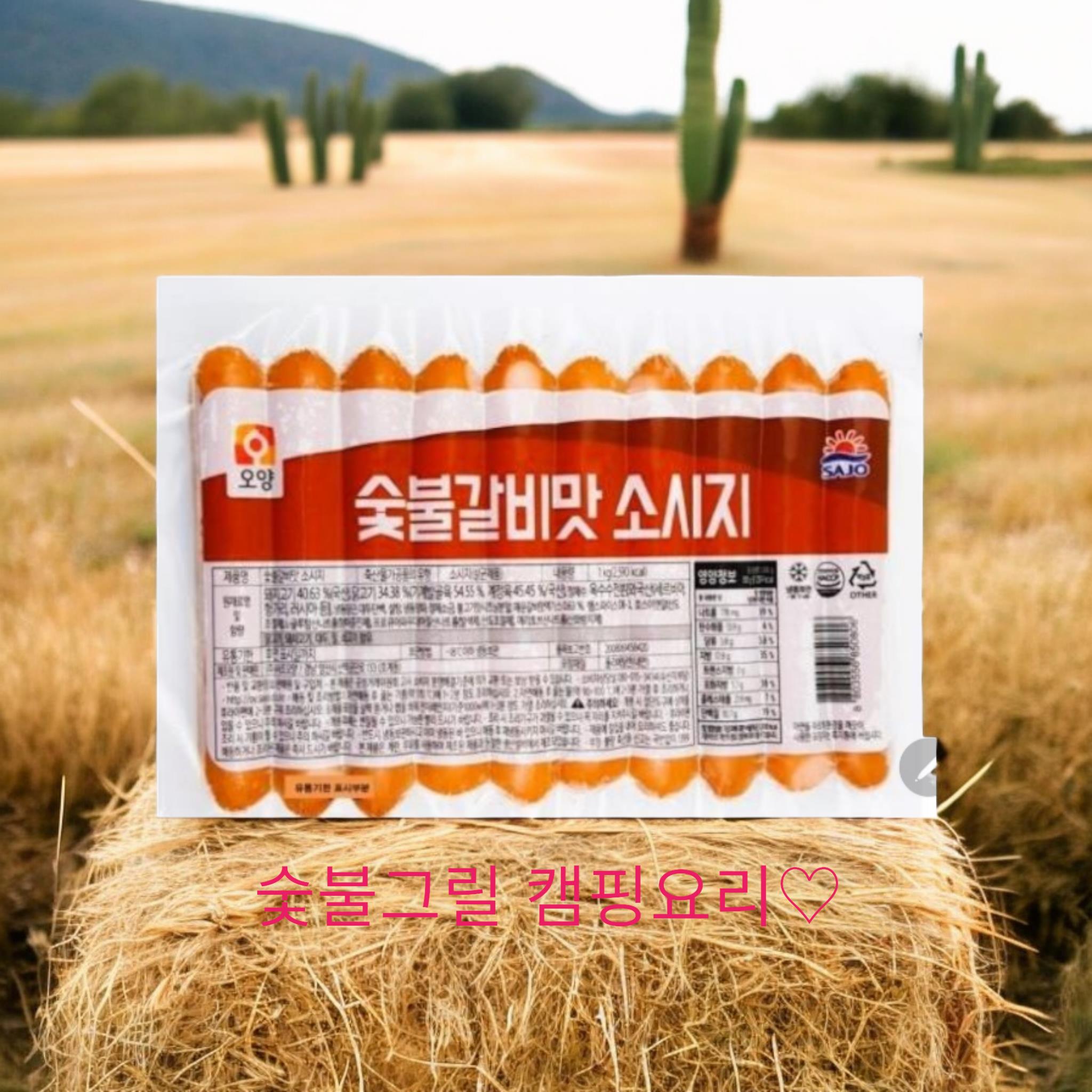 사조) 숯불구이소시지 1kg