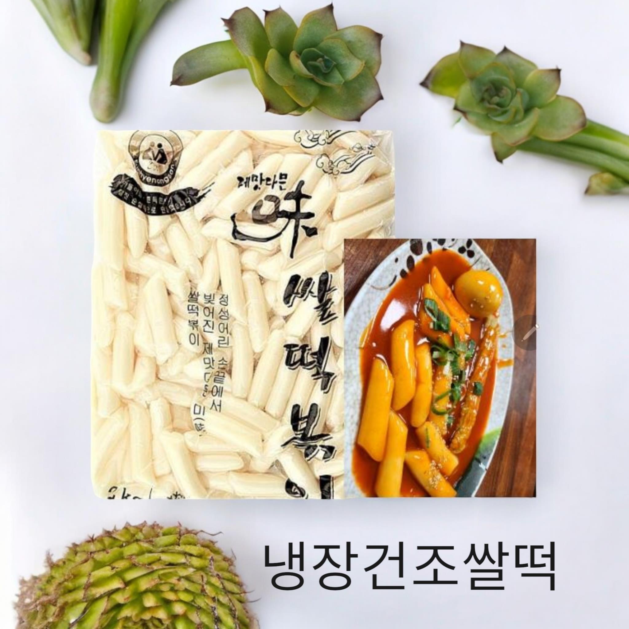 보우) 제맛다믄쌀떡볶이2kg