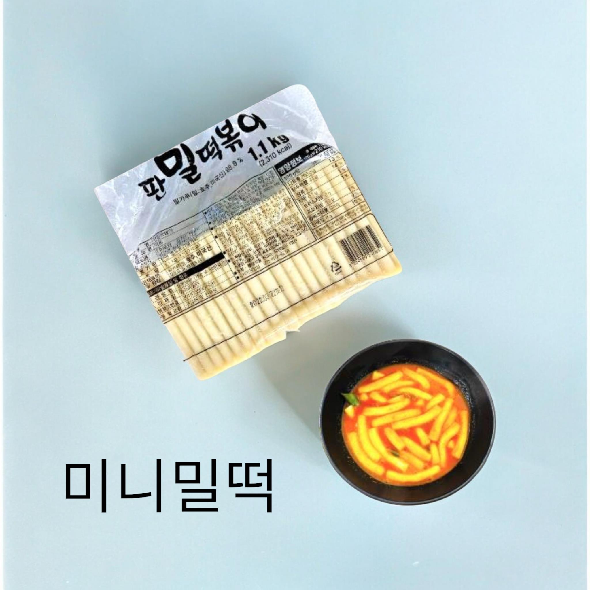 D-2 미니밀떡볶이1.1kg