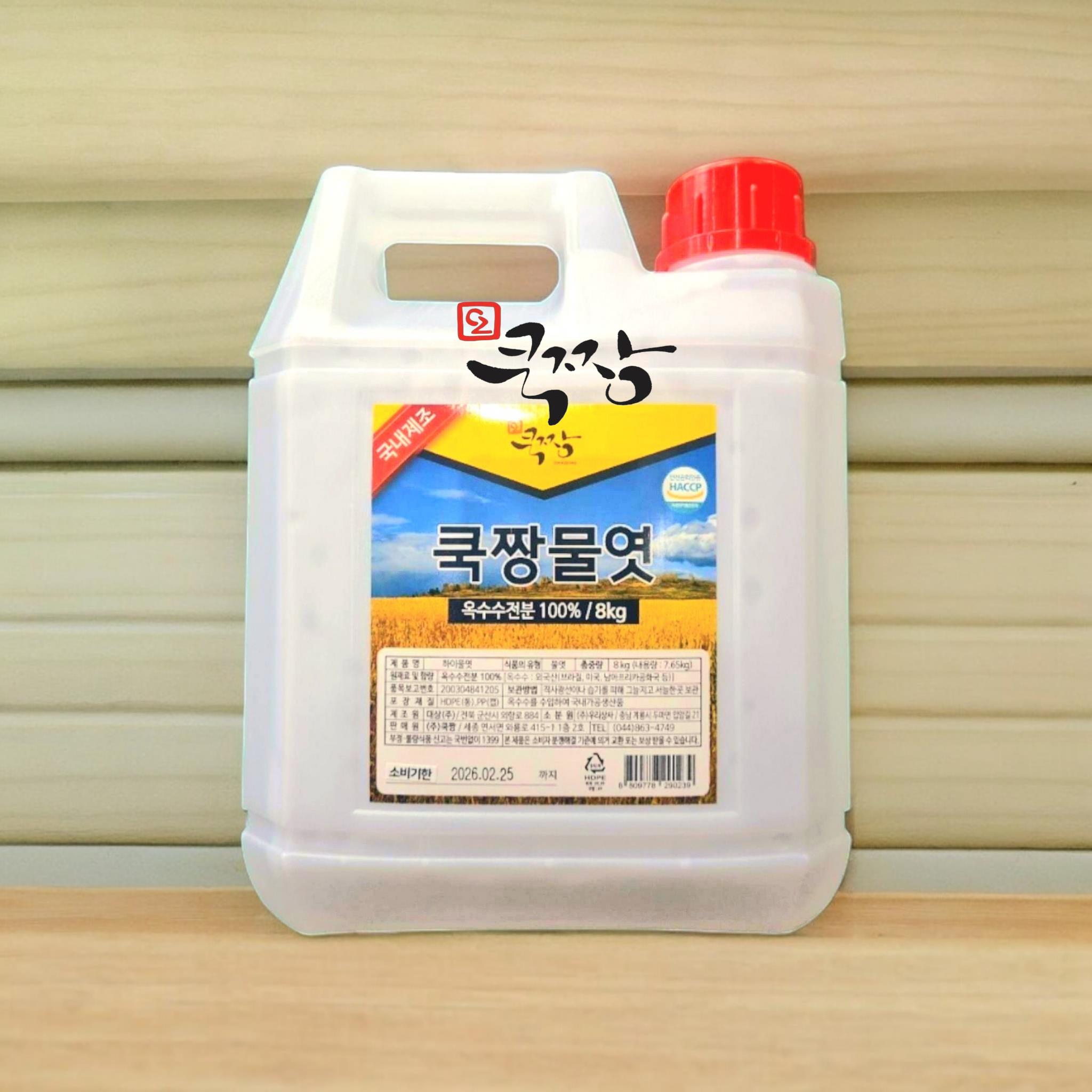 쿡짱) 물엿8kg 국내산