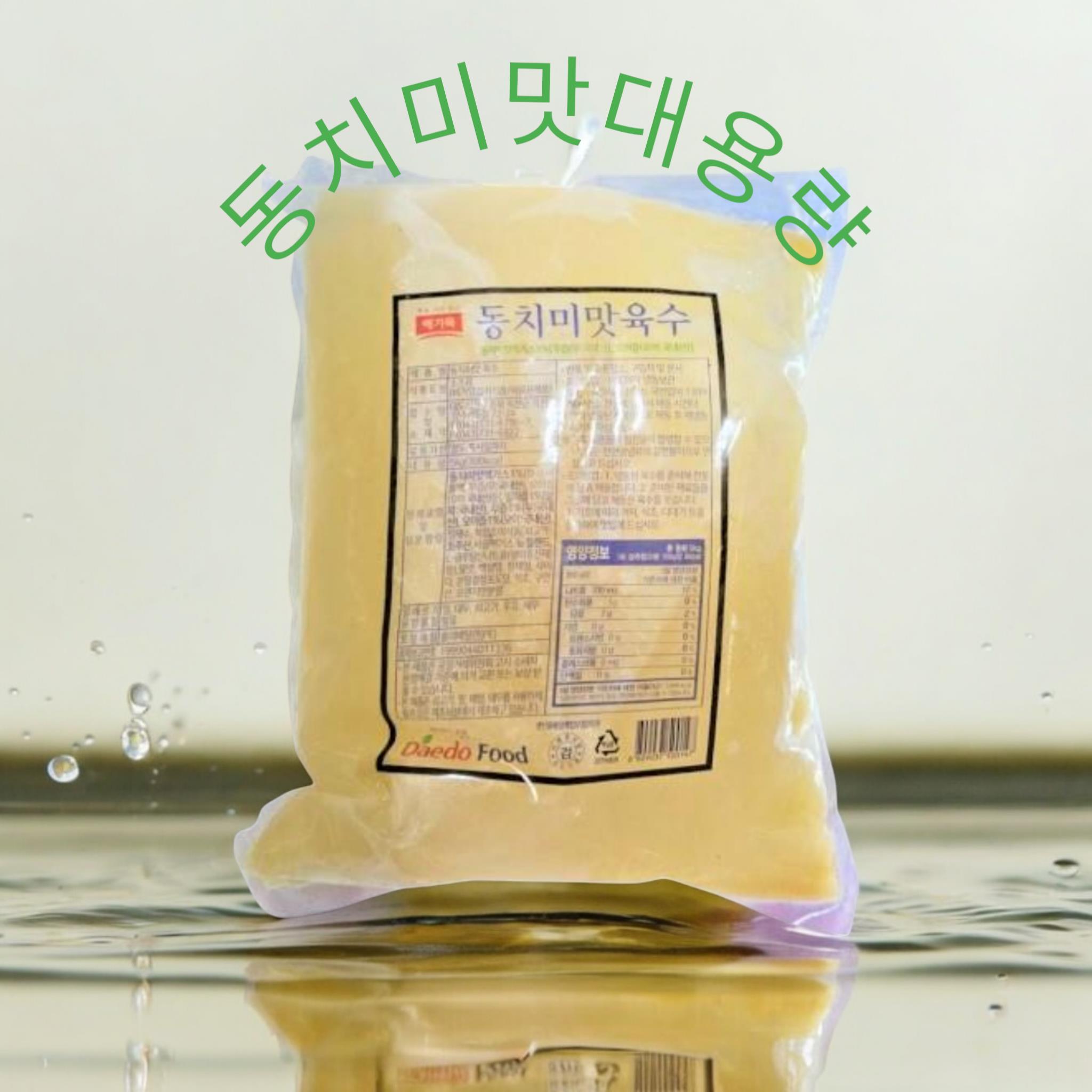 대도) 동치미육수 (5kg/2)