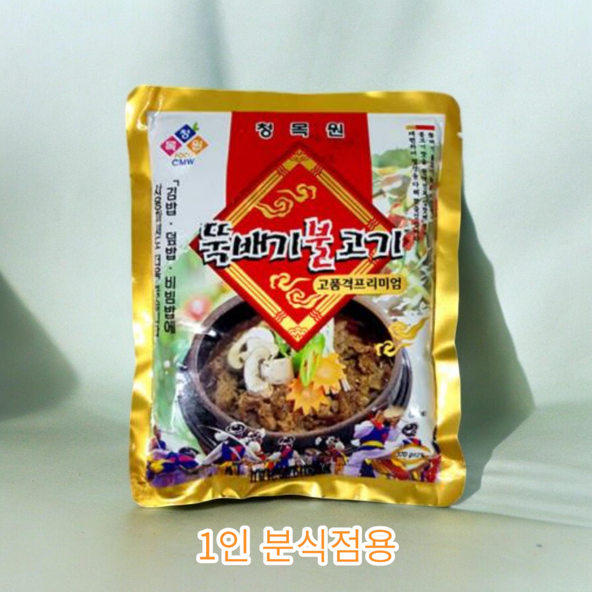 청목원) 뚝배기불고기 370g