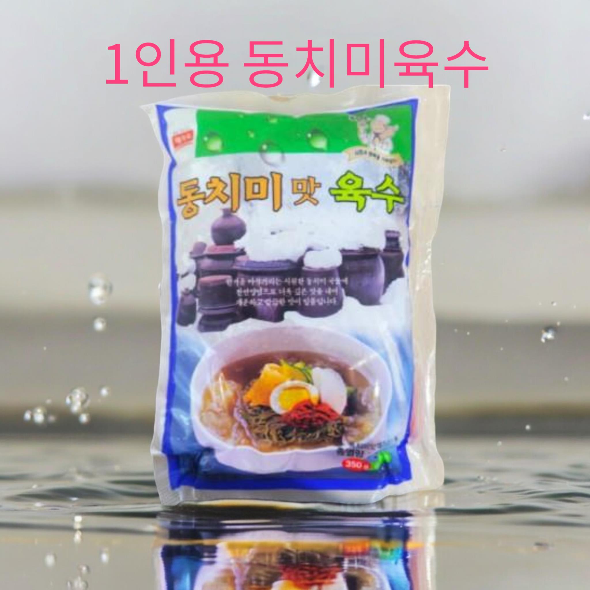 대도) 동치미육수350g