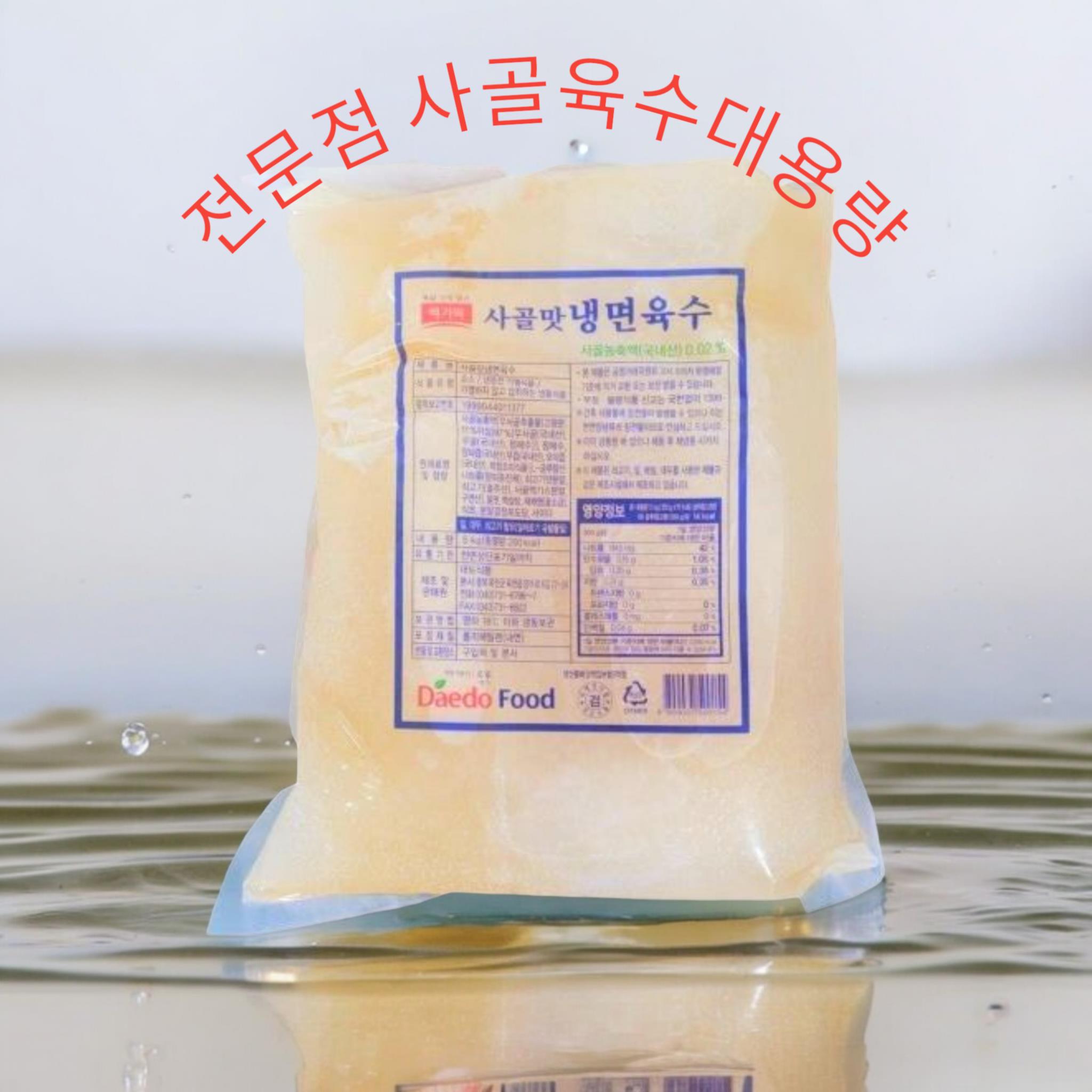대도) 사골육수벌크 5kg