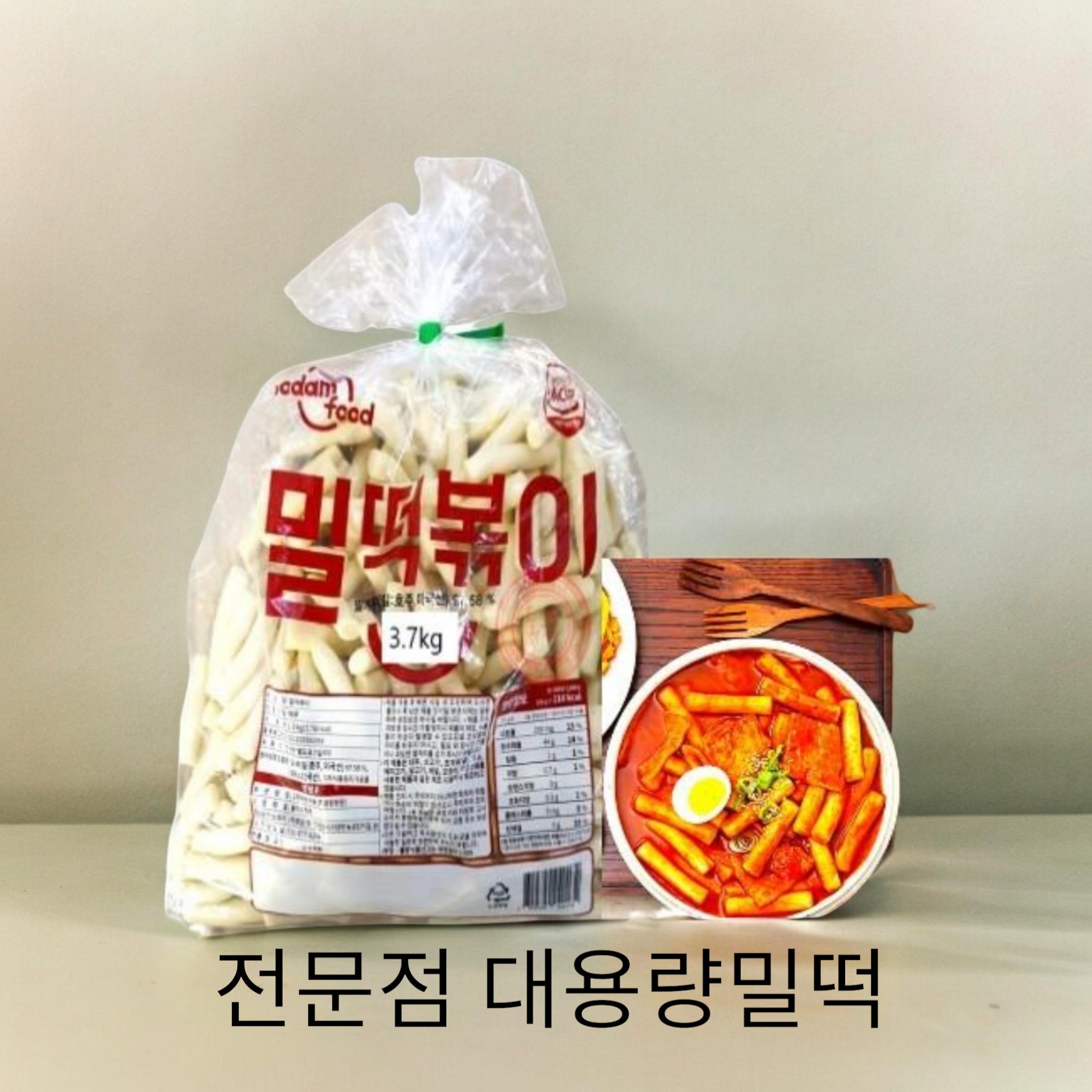 D-2토담) 밀신당떡볶이3.7kg(선주문)