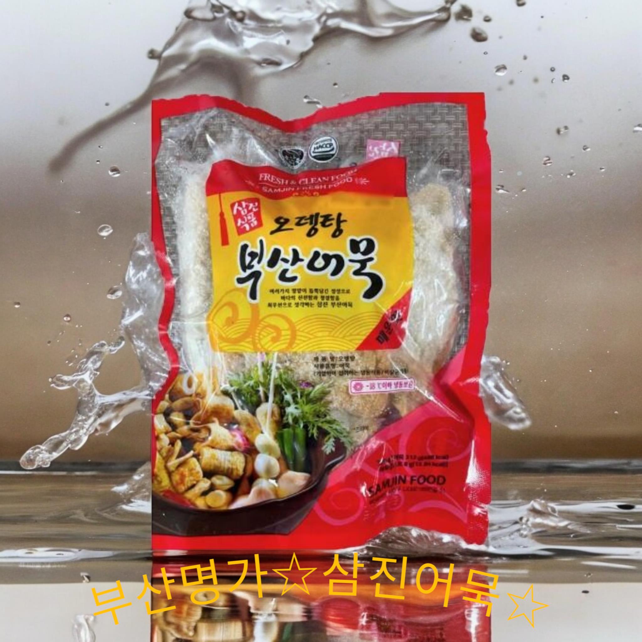 삼진) 어묵탕 매운맛320g