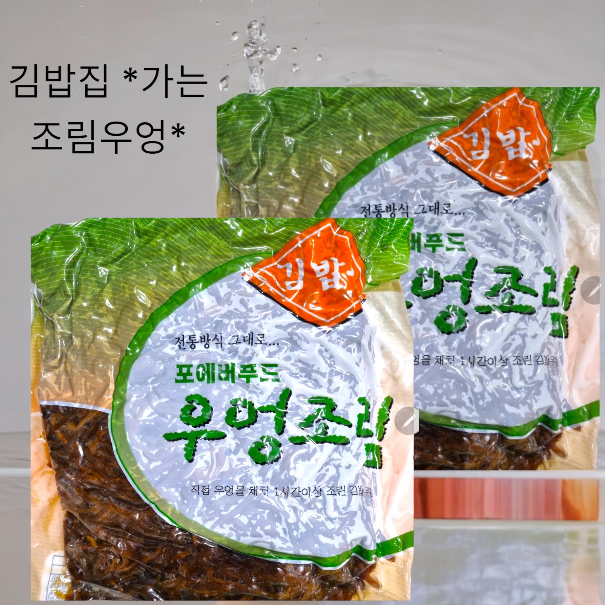 포에버) 조림우엉3mm가는