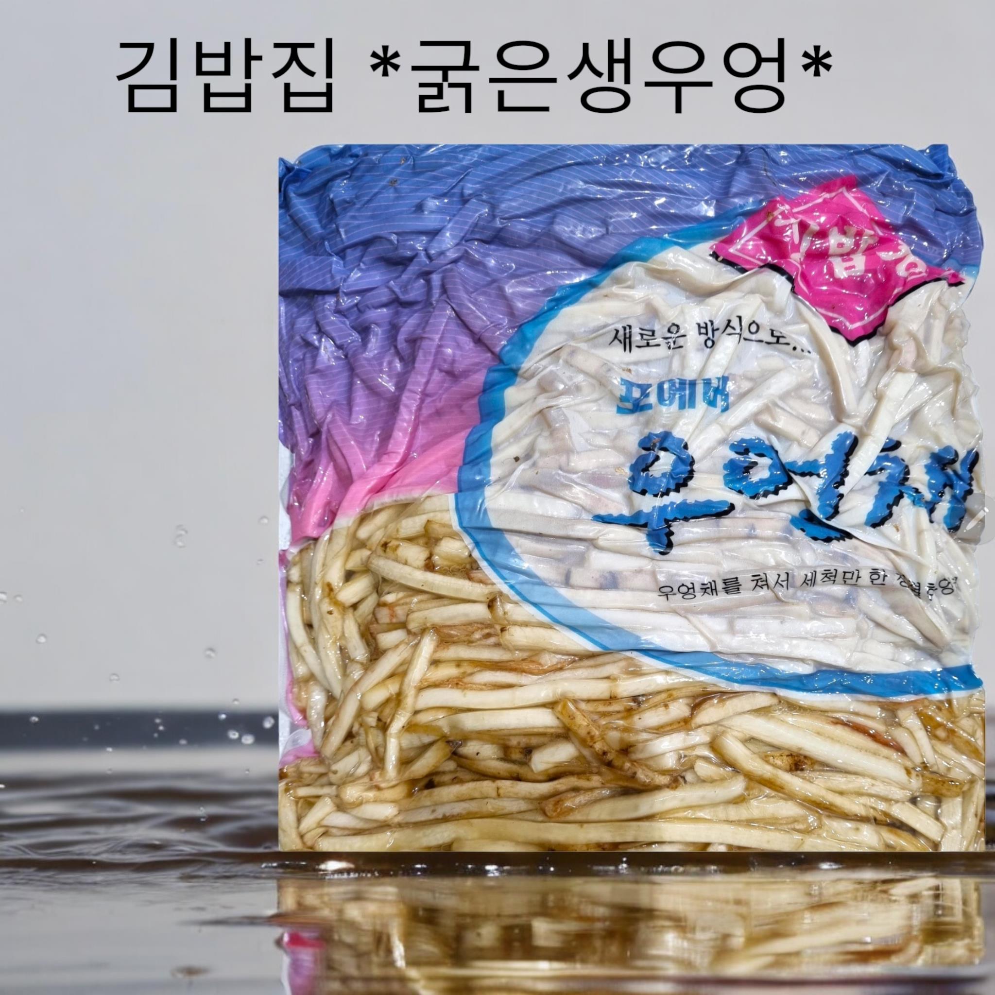 포에버) 생우엉채 굵은5mm
