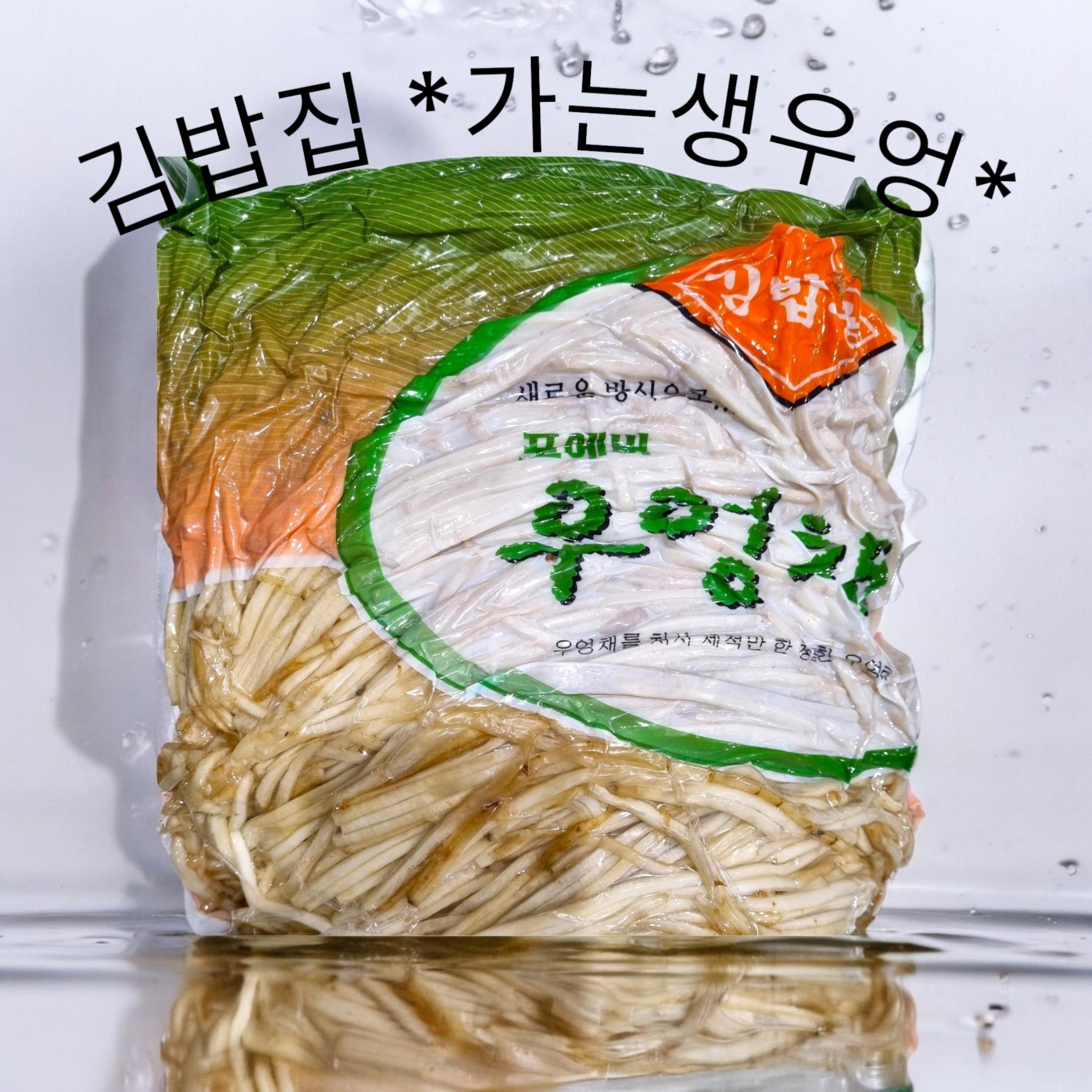 포에버) 생우엉채 가는3mm