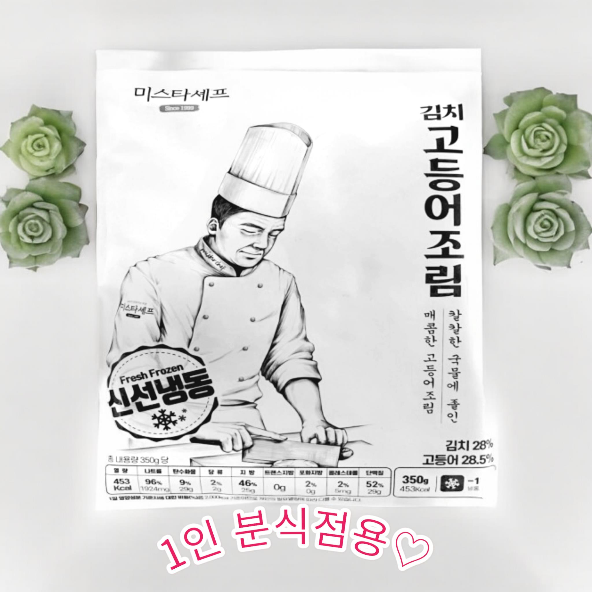 미스타셰프) 김치고등어조림350g