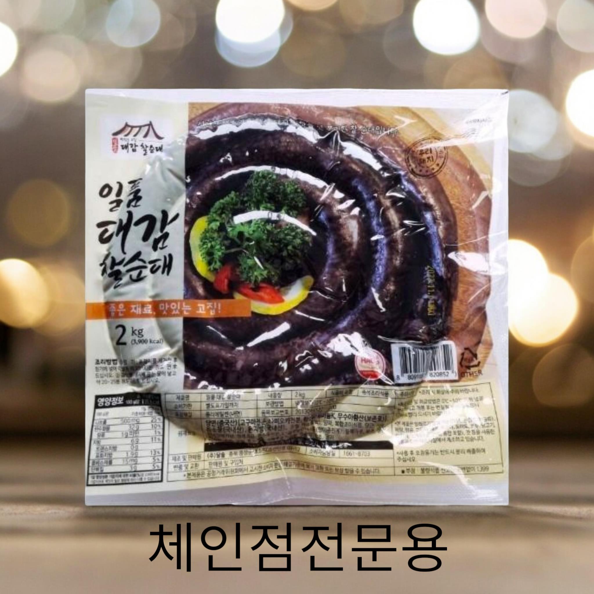 일품대감) 찰순대2kg